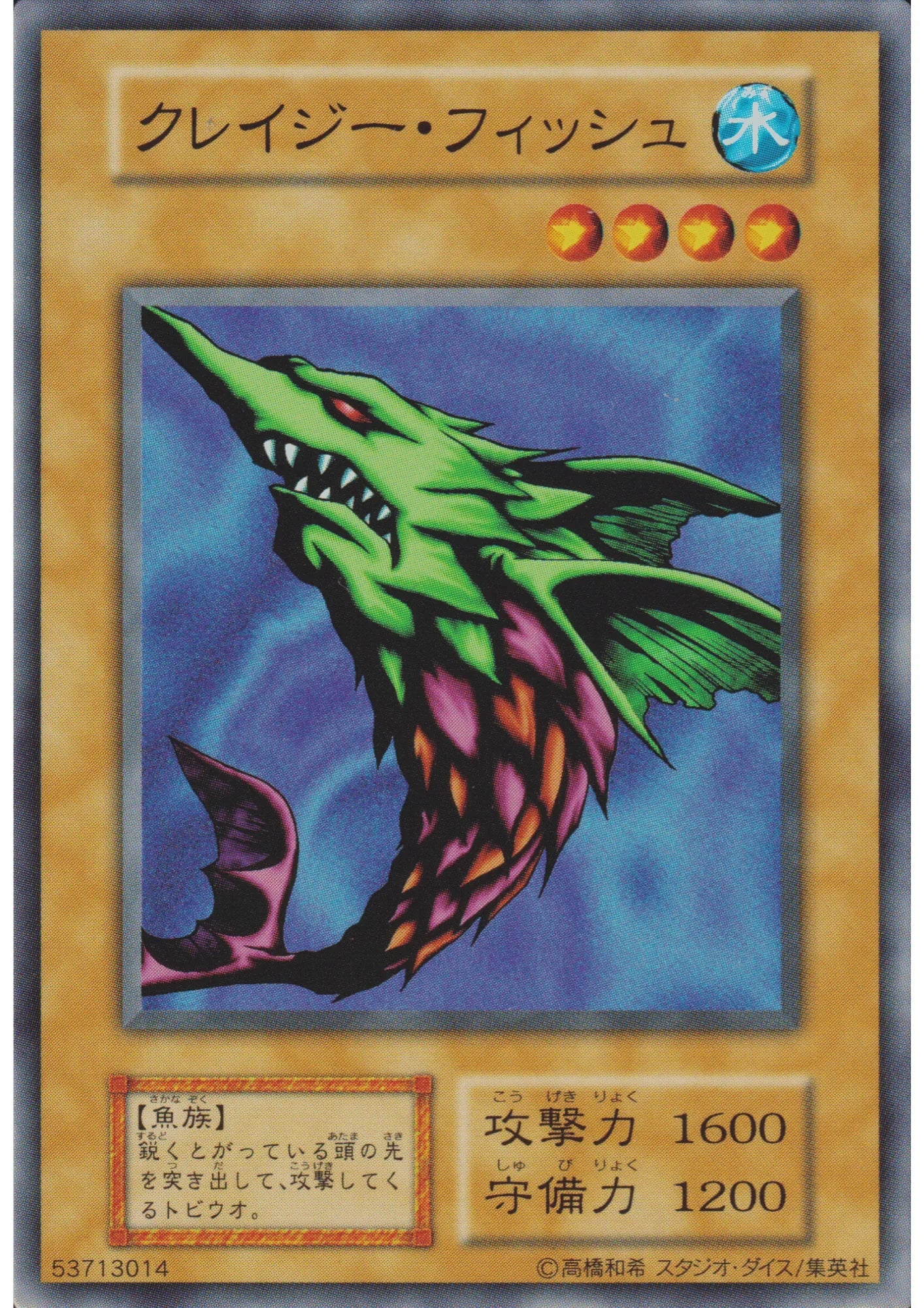 Crazy Fish 53713014 (No Ref) | Vol.7 - ChitoroShop