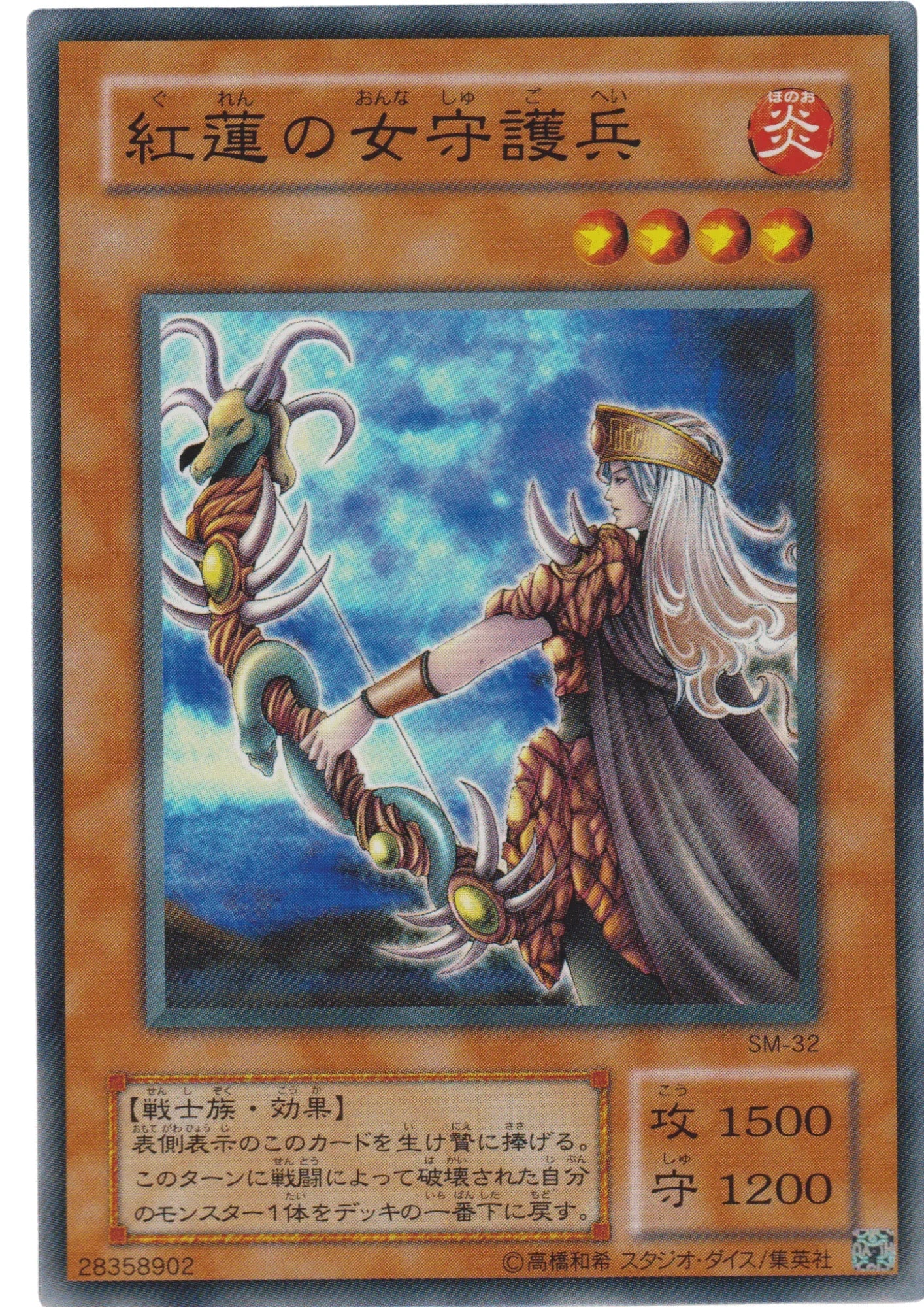 Crimson Sentry SM-32 | Spell of Mask - ChitoroShop