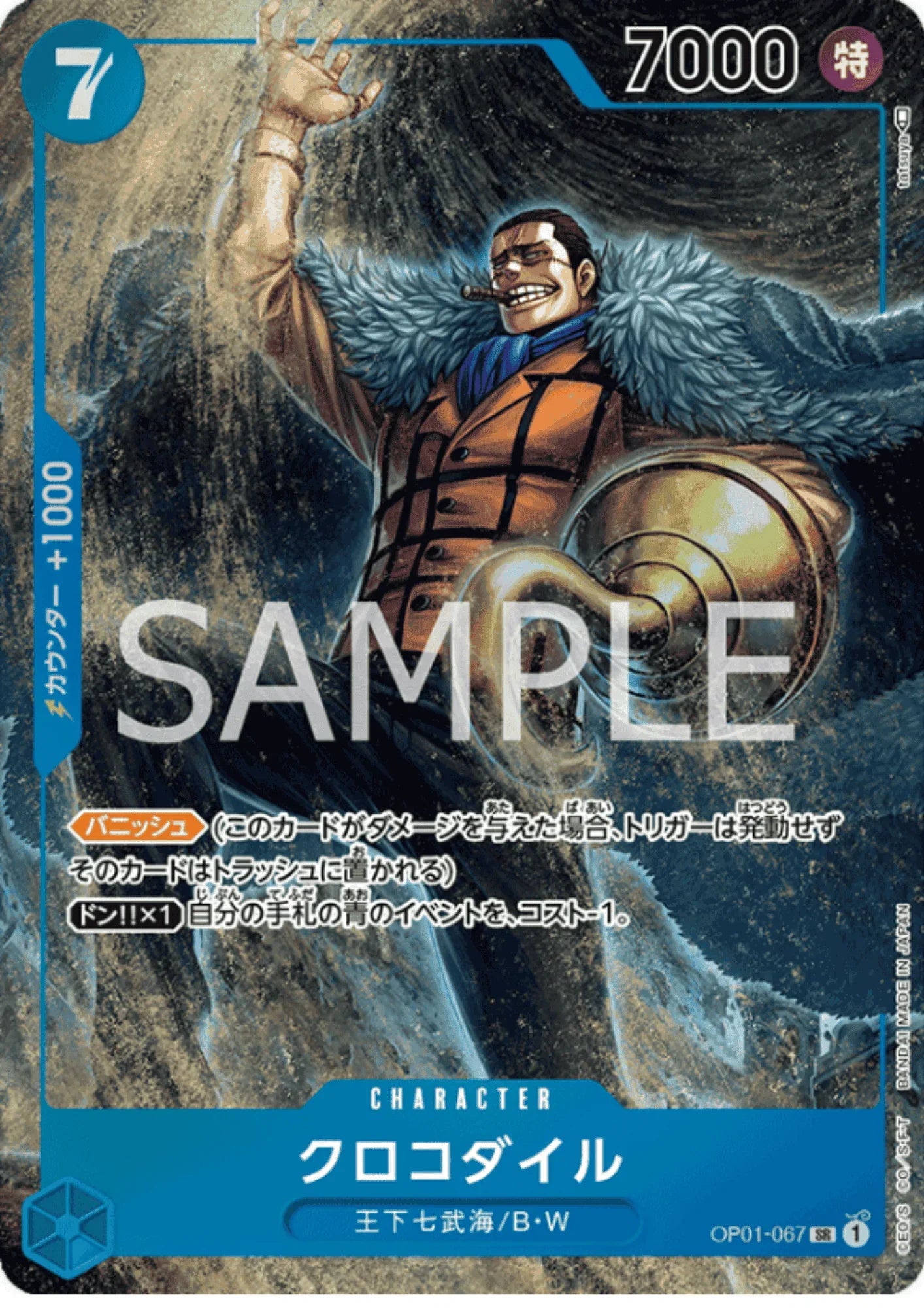 Crocodile OP01-067 SR Parallel - Romance Dawn - ChitoroShop