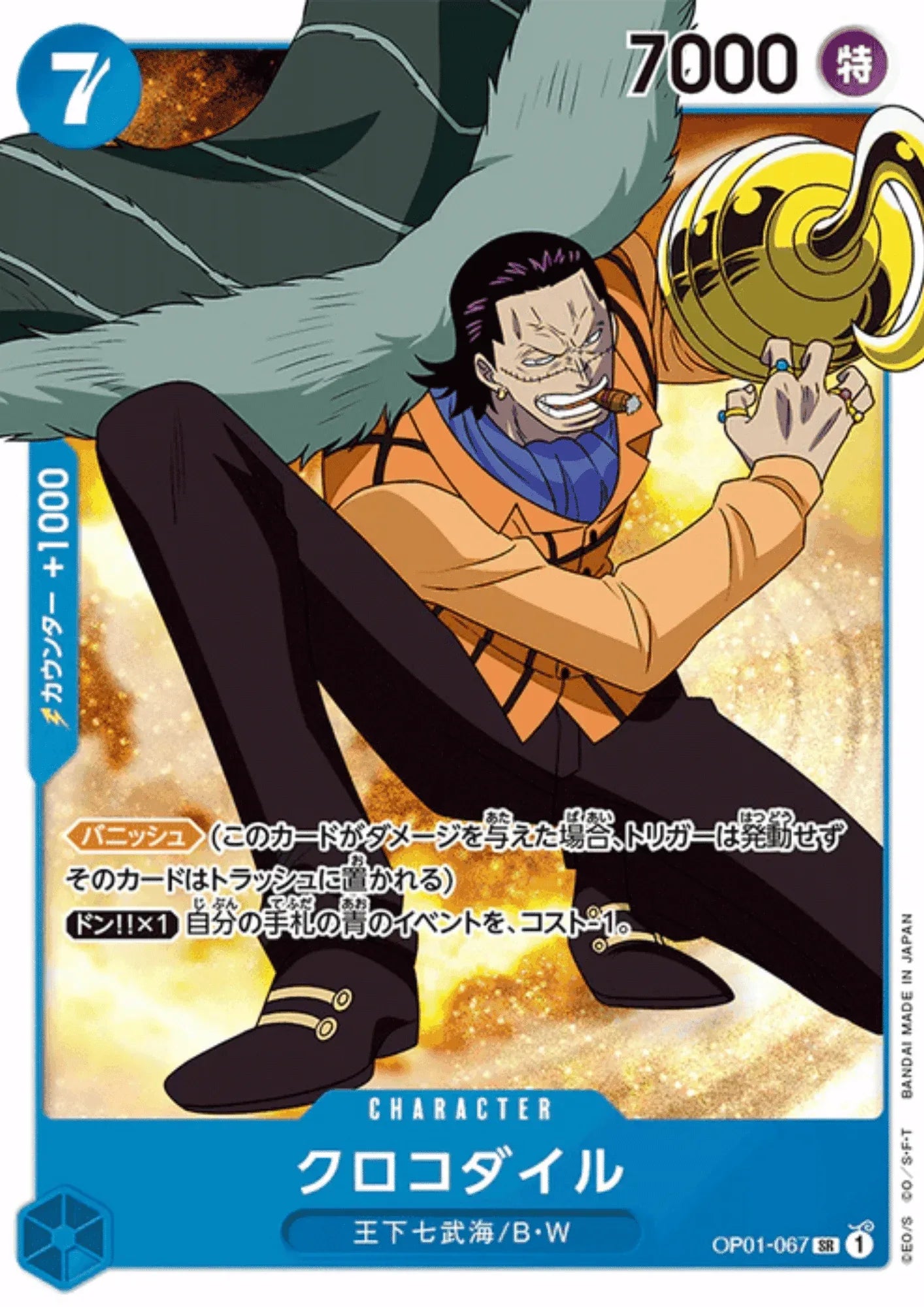 Crocodile OP01-067 SR - Romance Dawn - ChitoroShop