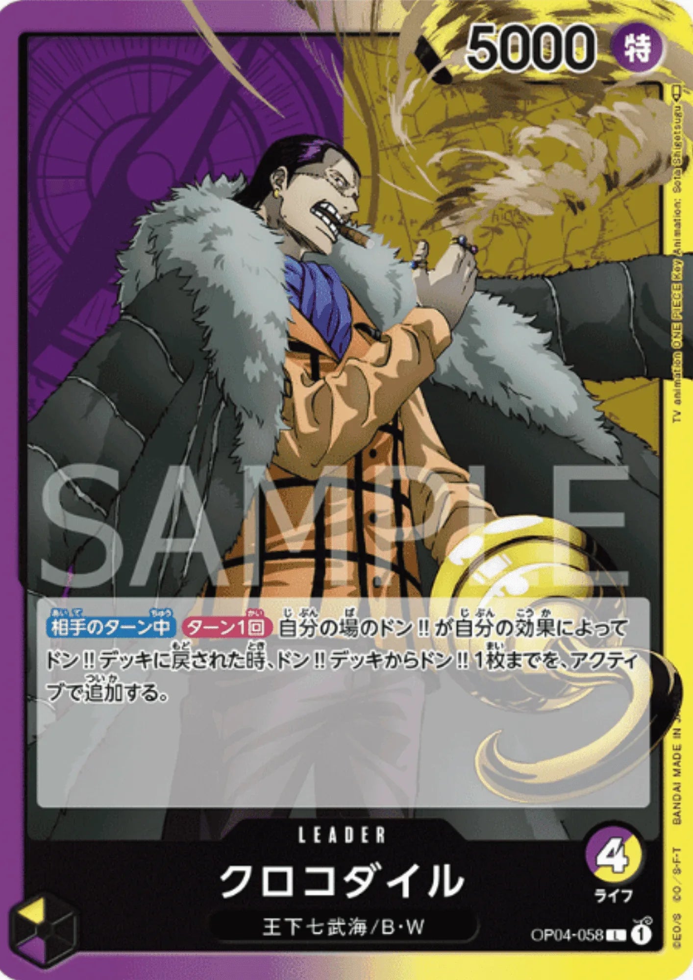 Crocodile OP04-058 L - Kingdoms of Intrigue - ChitoroShop