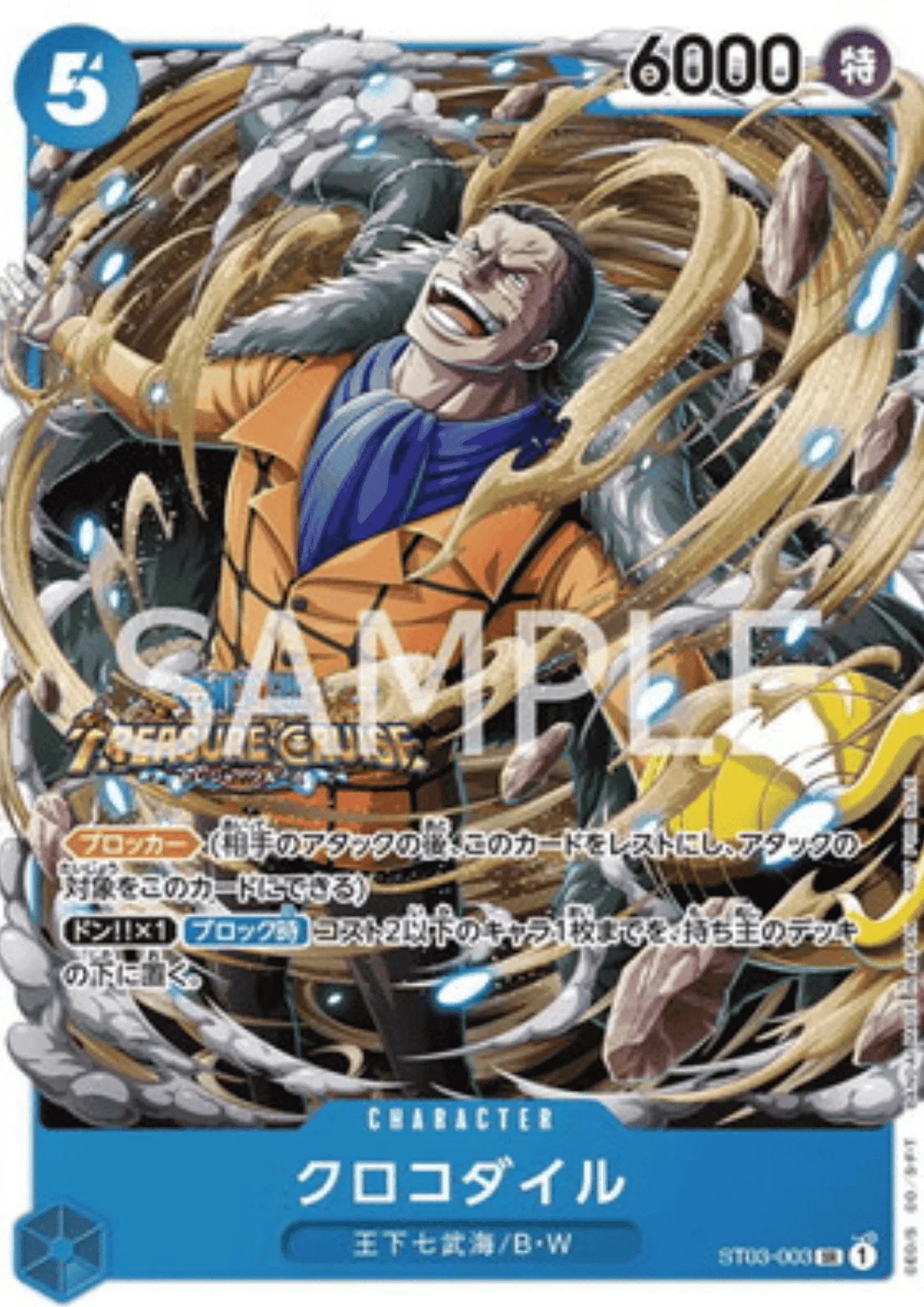 Crocodile ST03-003 SR - Promo - ChitoroShop