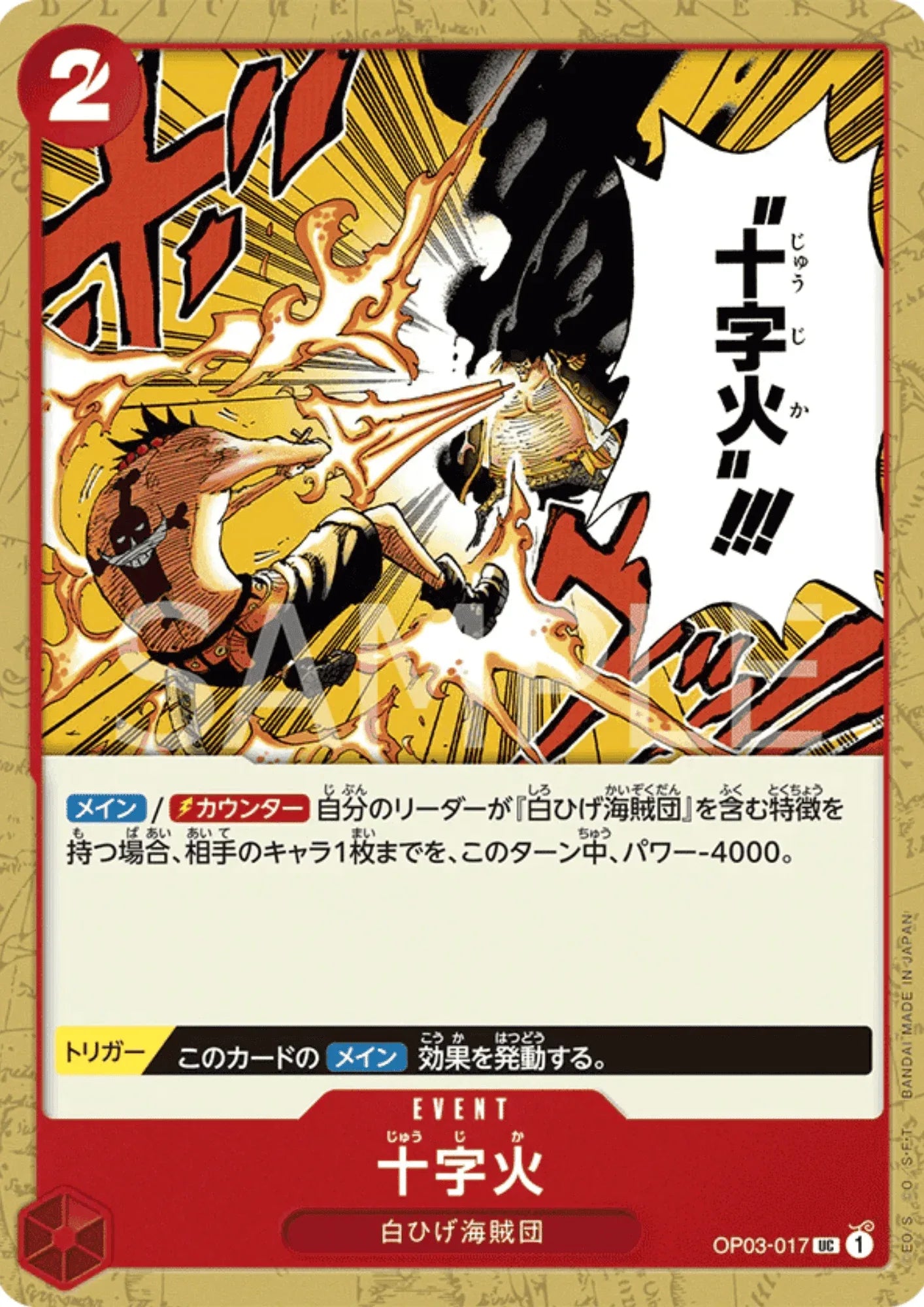 Cross Fire OP03-017 UC - Pillars of Strength - ChitoroShop