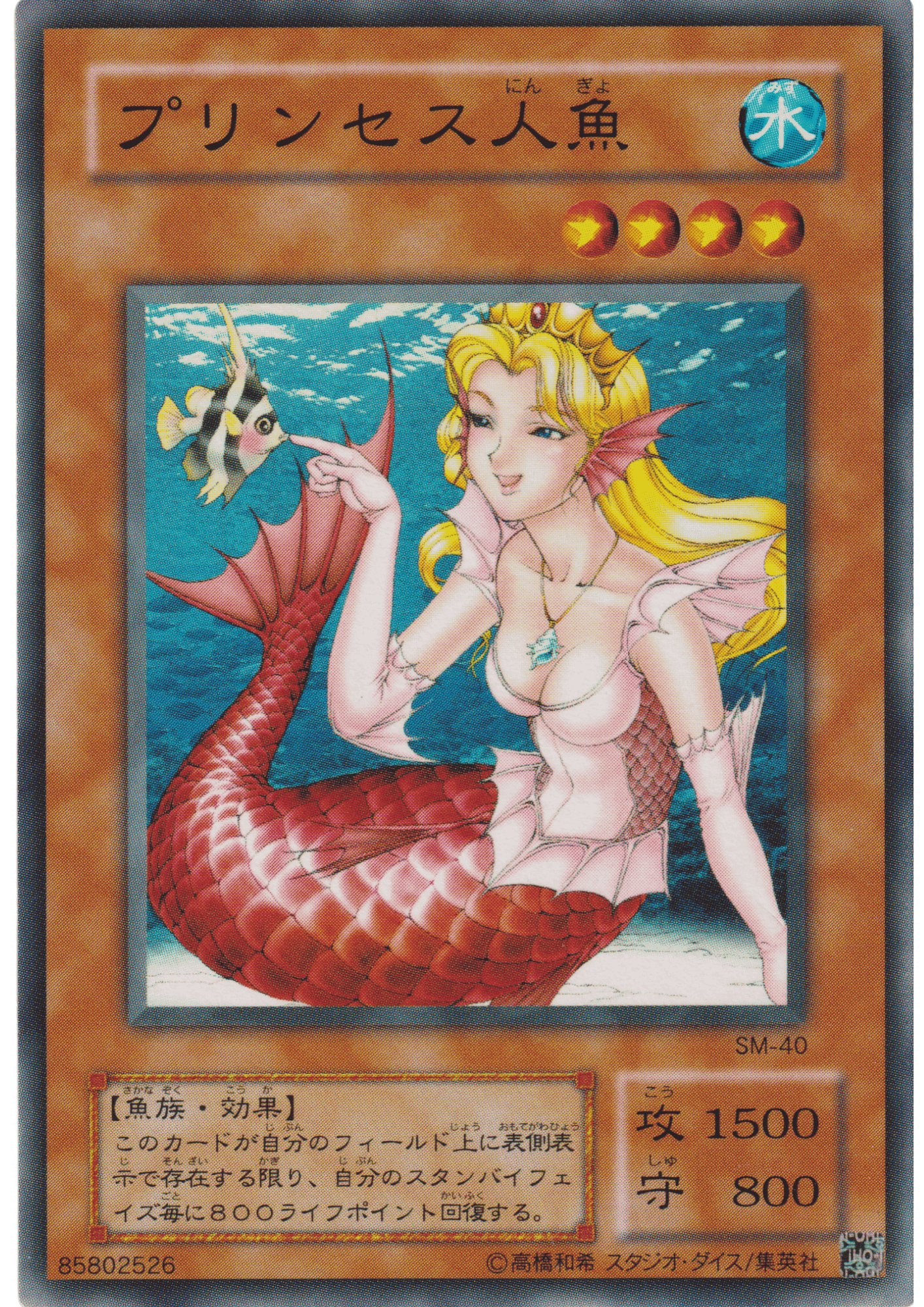 Cure Mermaid SM-40 | Spell of Mask ChitoroShop