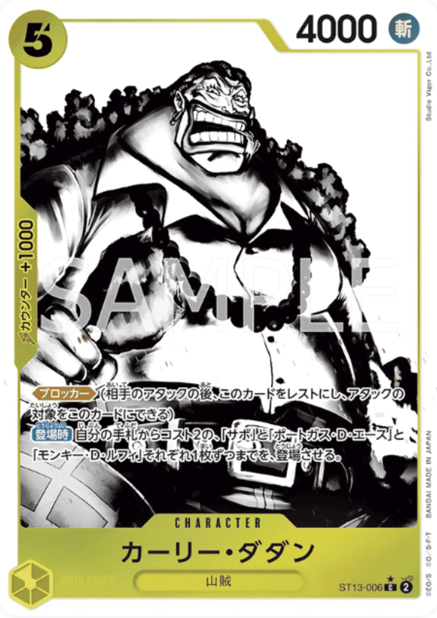 Curly.Dadan ST13-006 C Parallel | ST13 Bonus Pack - ChitoroShop