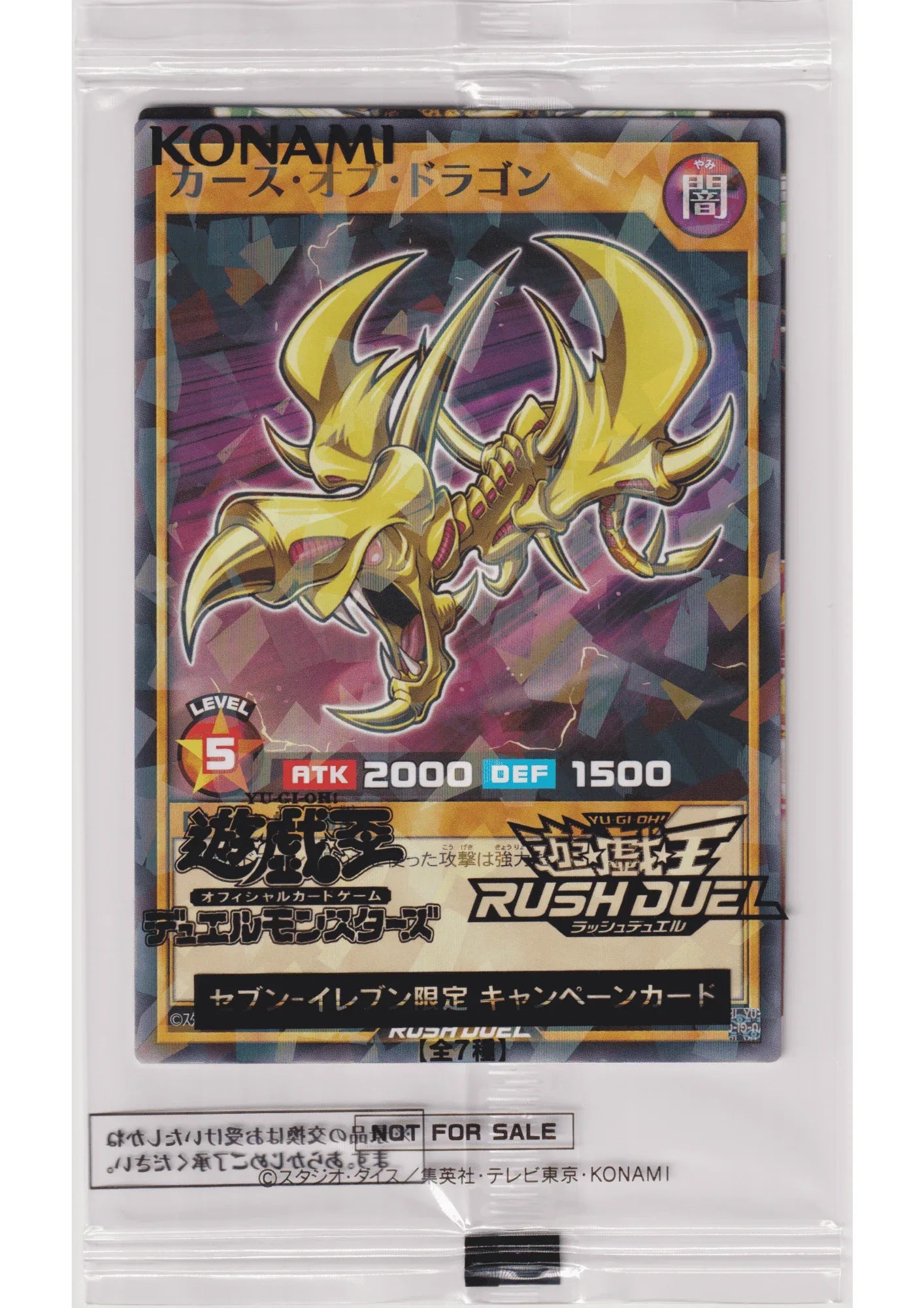 Curse of Dragon RD/711C-JP002 | Seven Eleven Promo - ChitoroShop