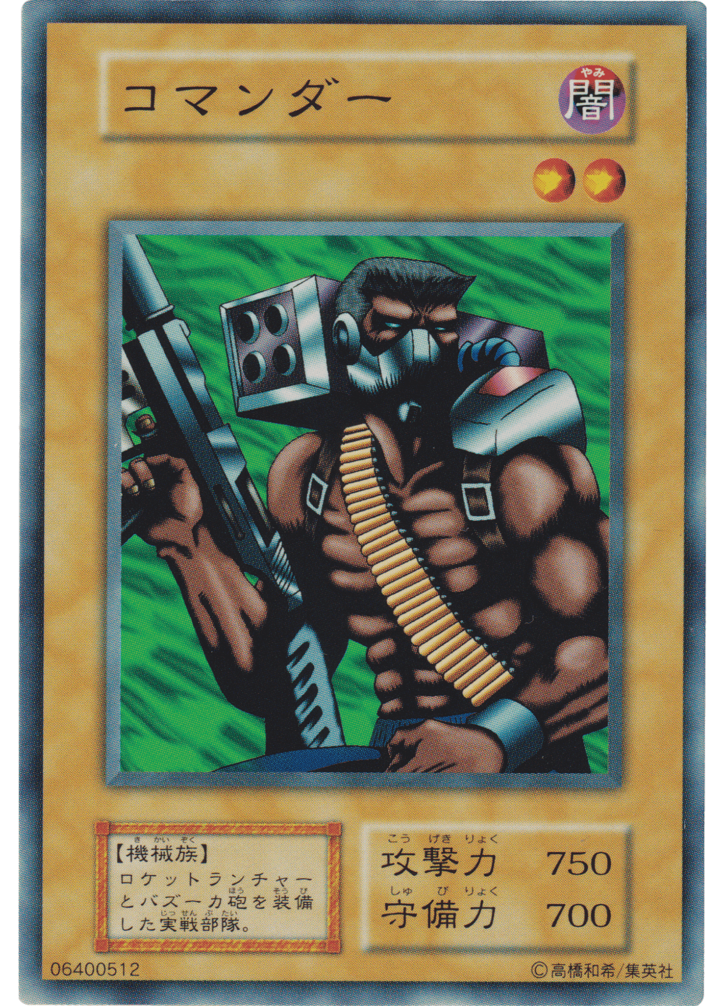 Cyber Commander 06400512 (No Ref) | Vol.6 ChitoroShop