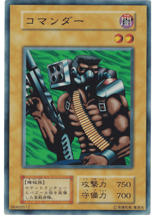 Cyber Commander 06400512 (No Ref) | Vol.6 ChitoroShop