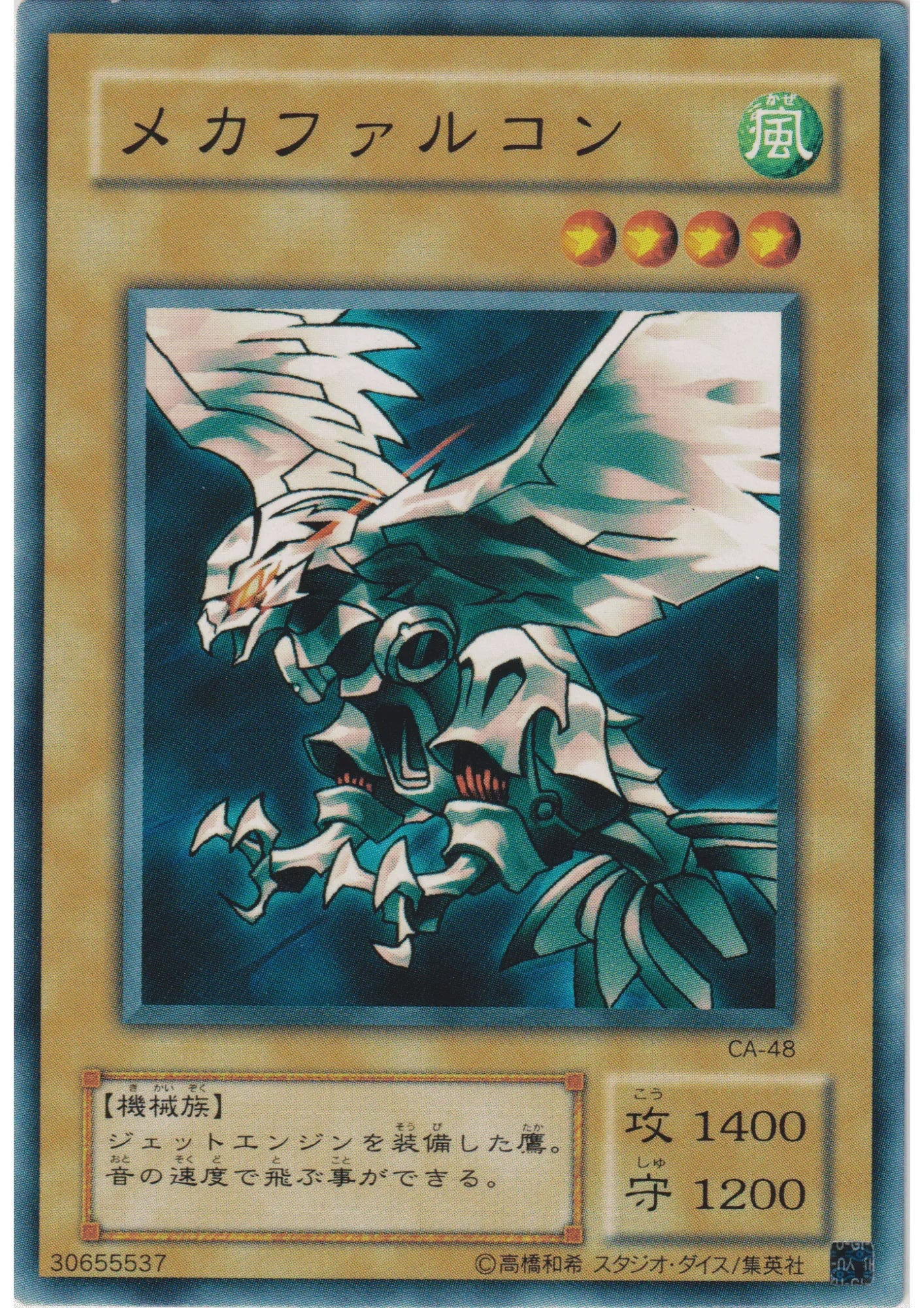 Cyber Falcon CA-48 | Curse of Anubis - ChitoroShop