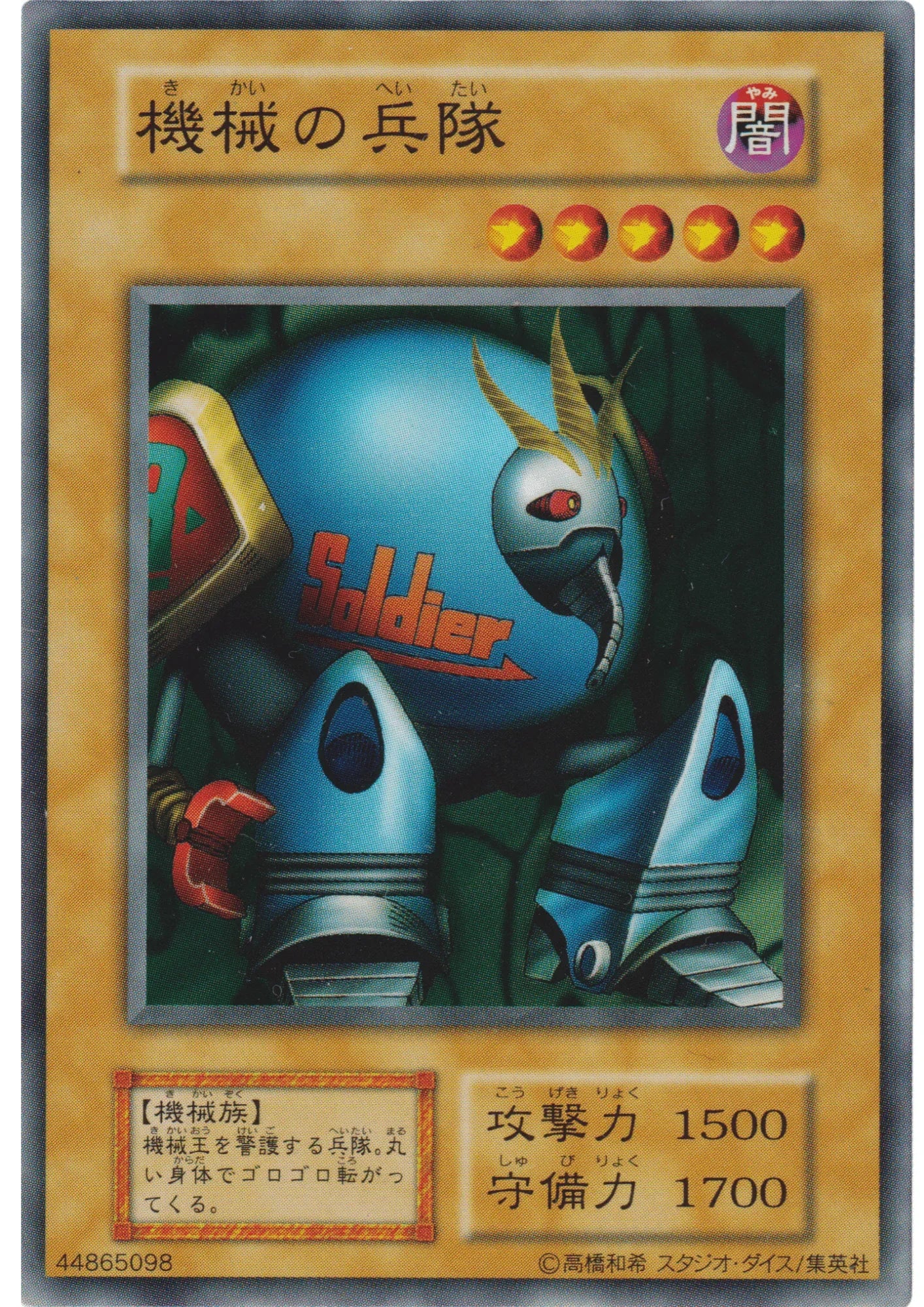 Cyber Soldier 44865098 (No Ref) | Vol.7 - ChitoroShop