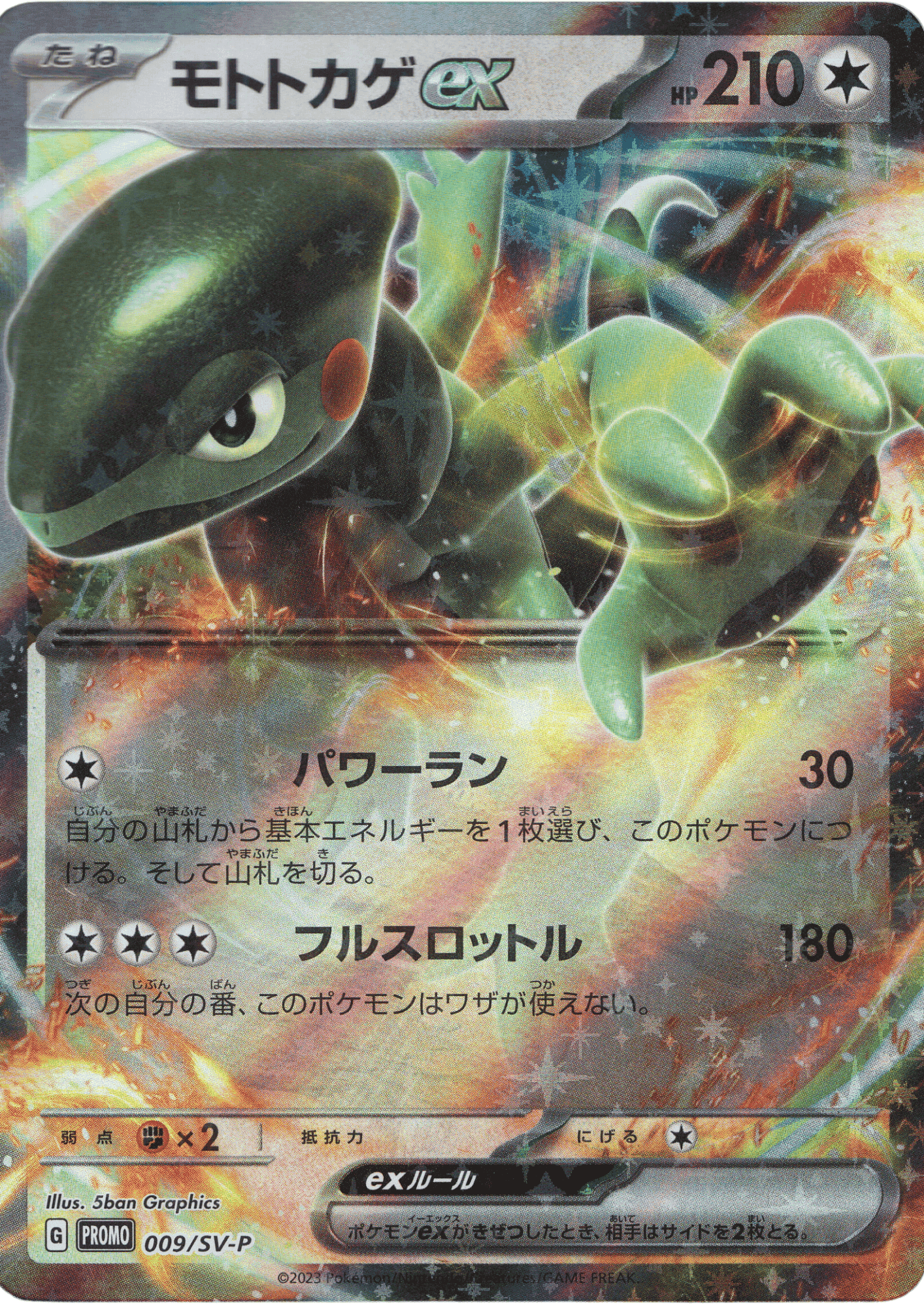 Cyclizar ex 009/SV-P | Violet & Scarlet ChitoroShop