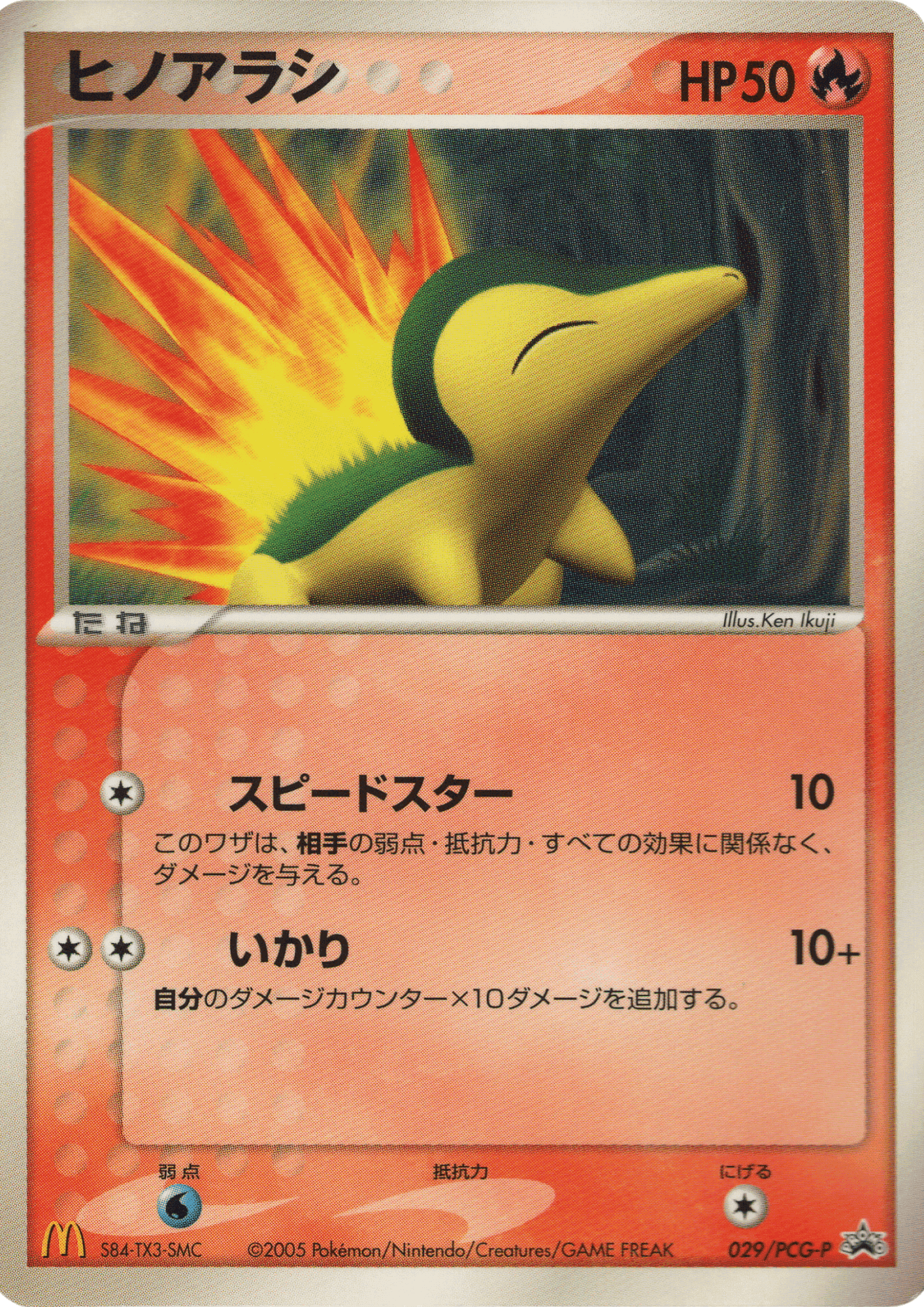 Cyndaquil 029/ PCG-P | PCG Promo | McDonald's ChitoroShop