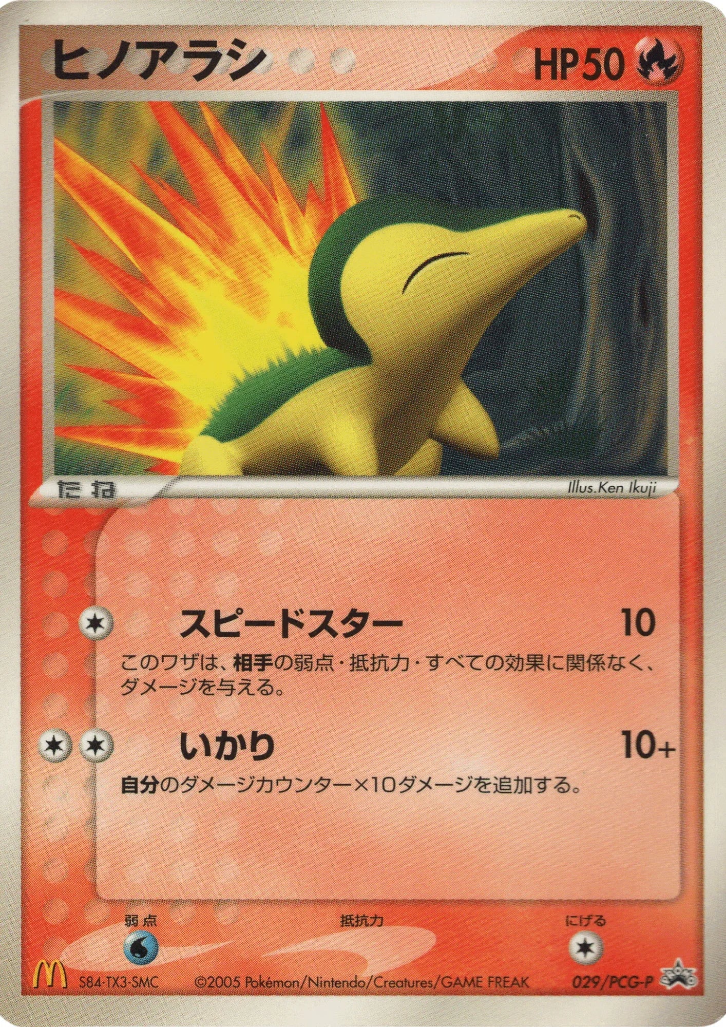 Cyndaquil 029/ PCG-P | PCG Promo | McDonald's - ChitoroShop