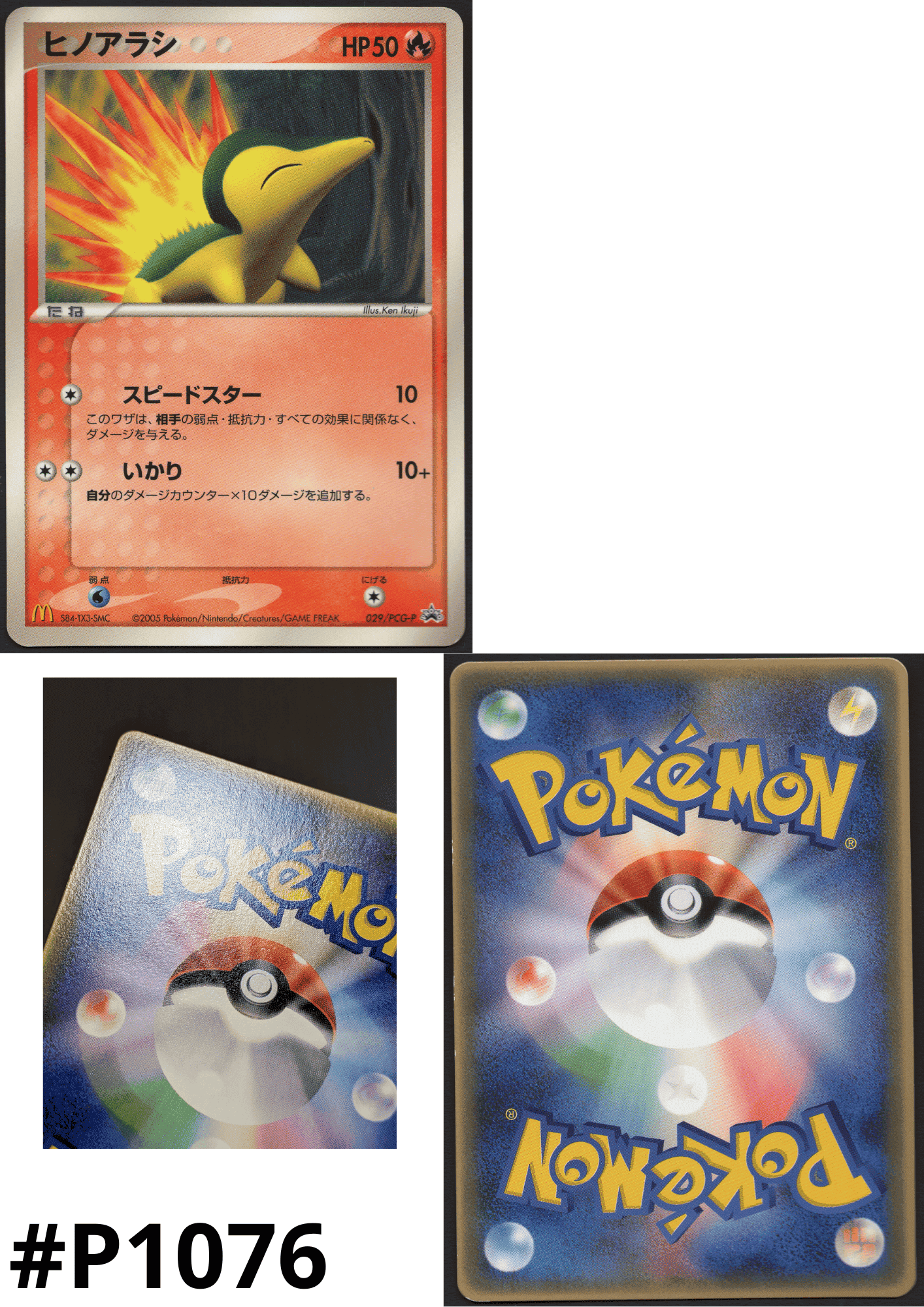 Cyndaquil 029/ PCG-P | PCG Promo | McDonald's ChitoroShop
