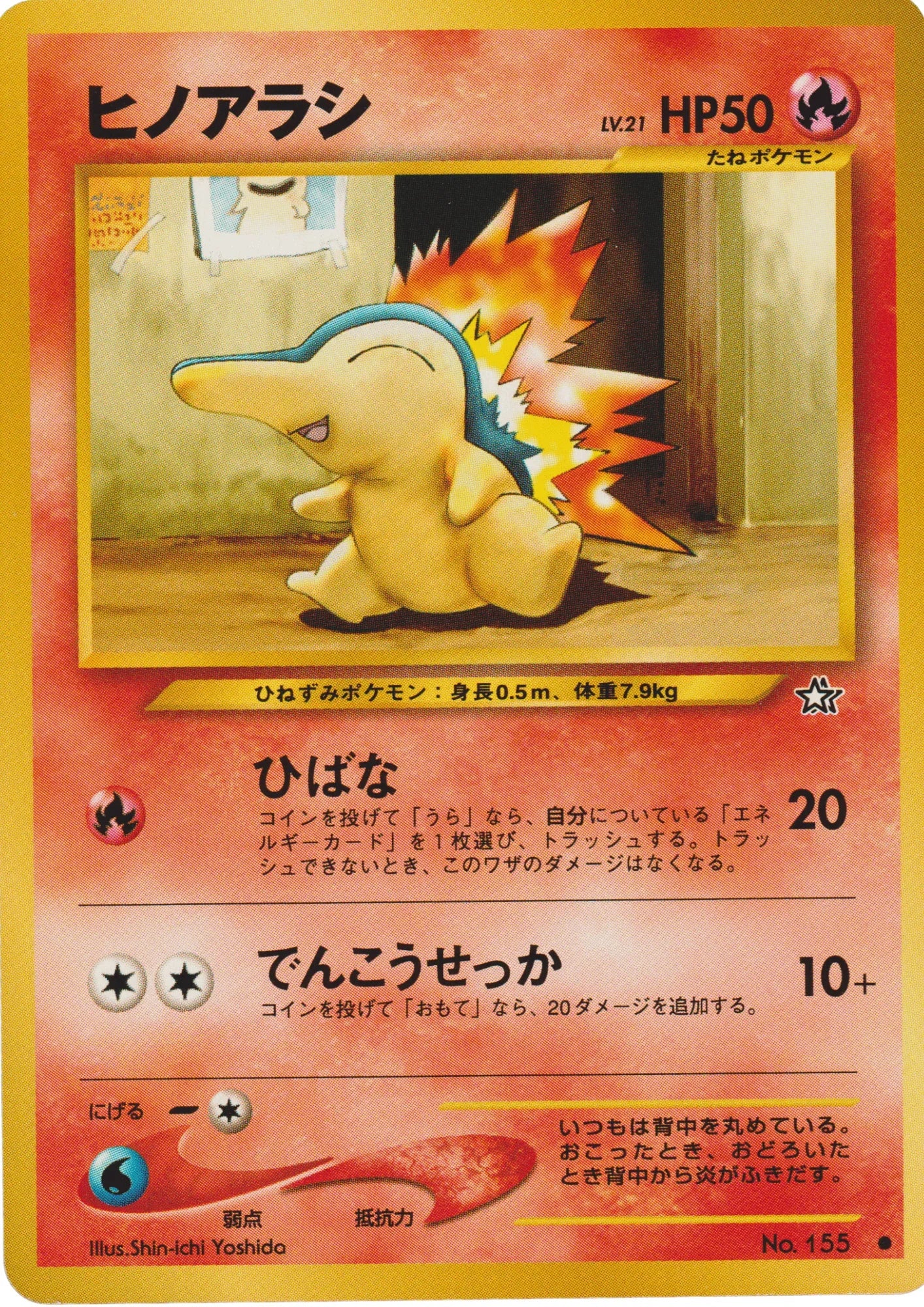 Cyndaquil No.155 | Neo Genesis - ChitoroShop