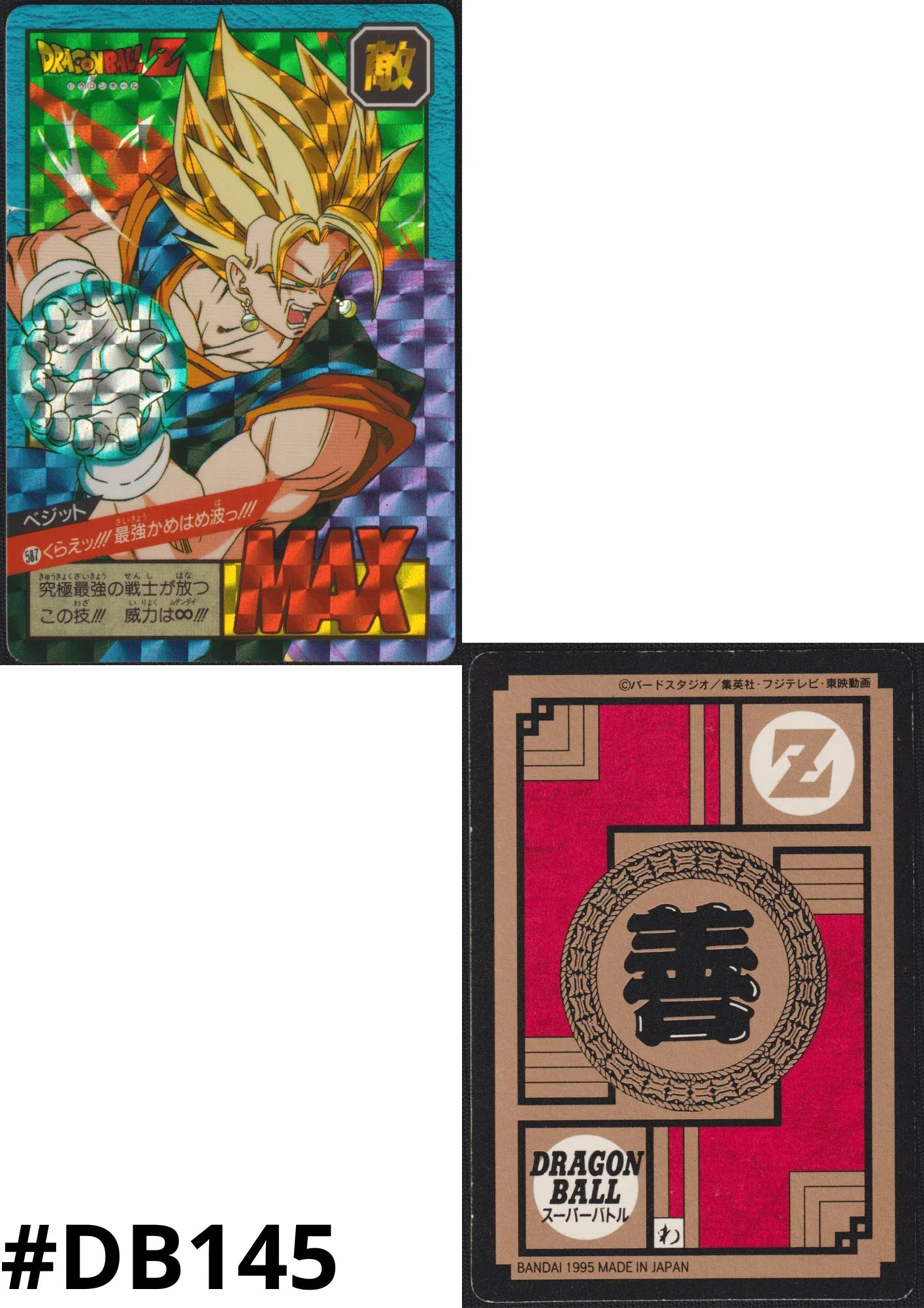 Vegetto No.587 | Carddass Super Battle part 14 - ChitoroShop