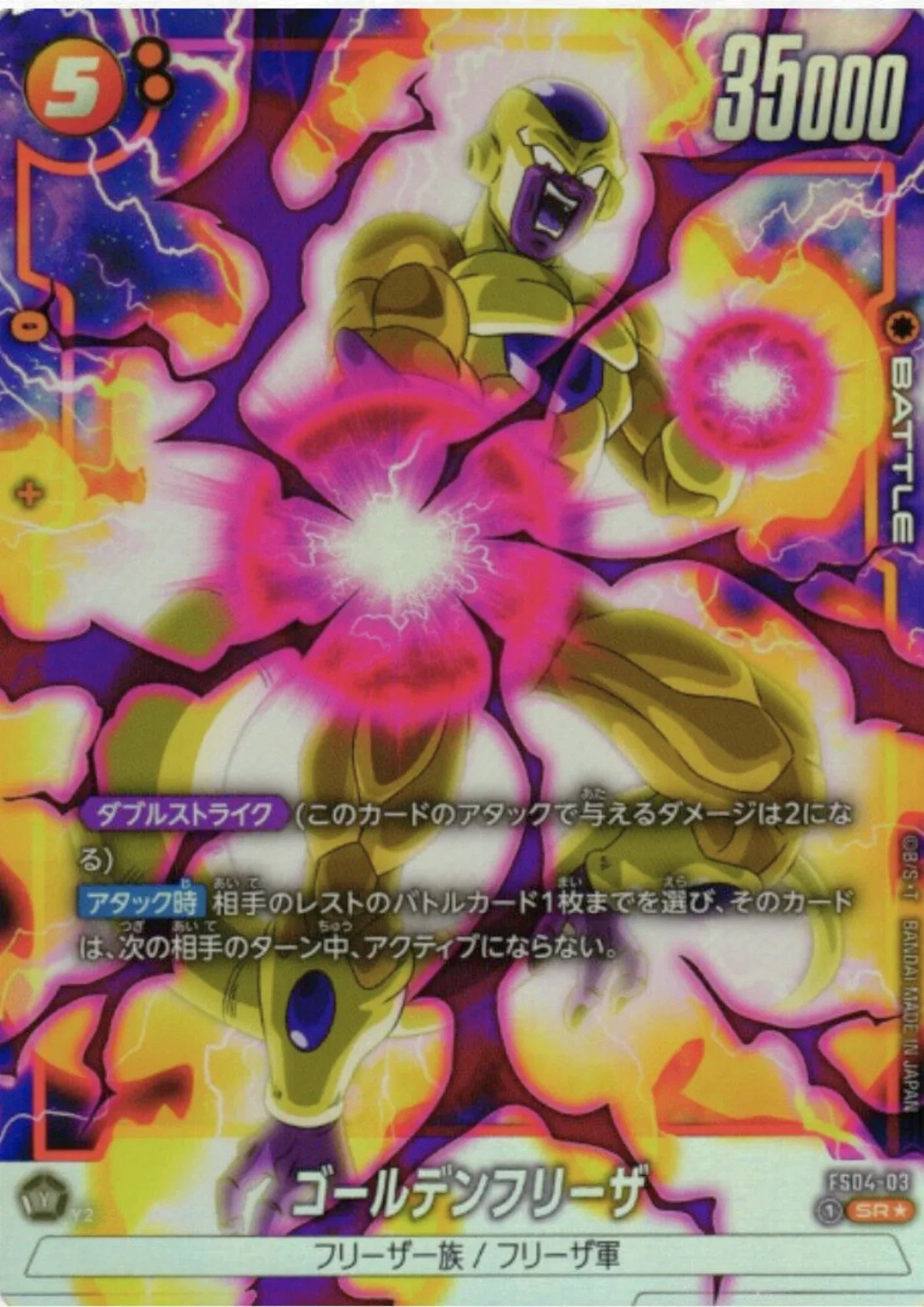 Golden Frieza FS04-03 SR (Parallel) | STARTER DECK - Frieza - ChitoroShop