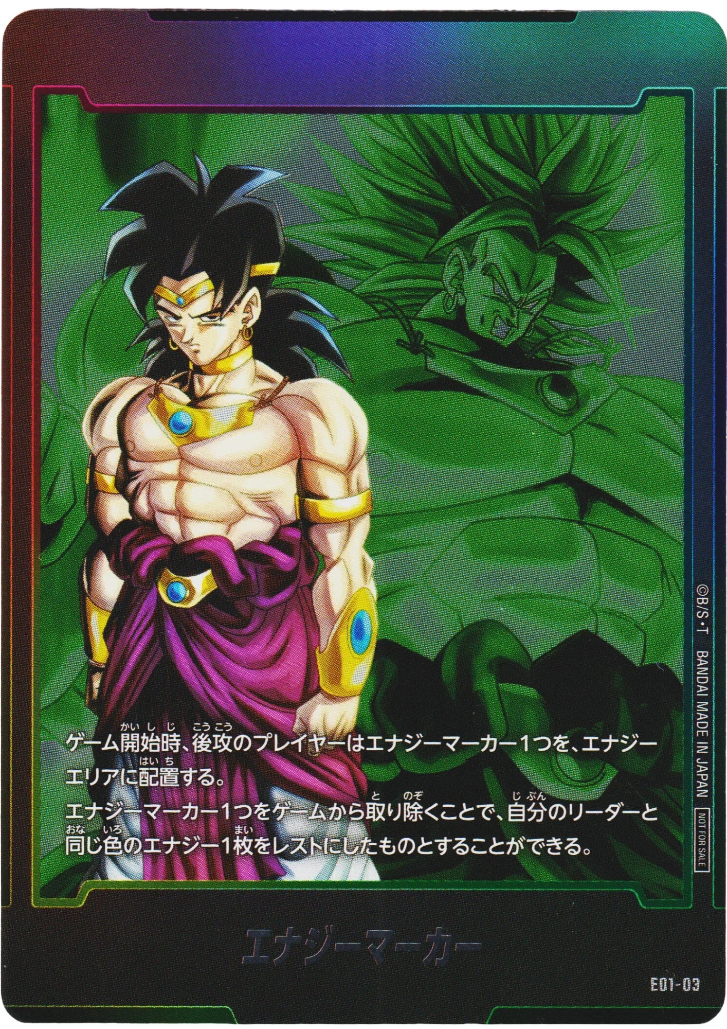 Energy Marker (Broly) E01-03 | Promo - ChitoroShop