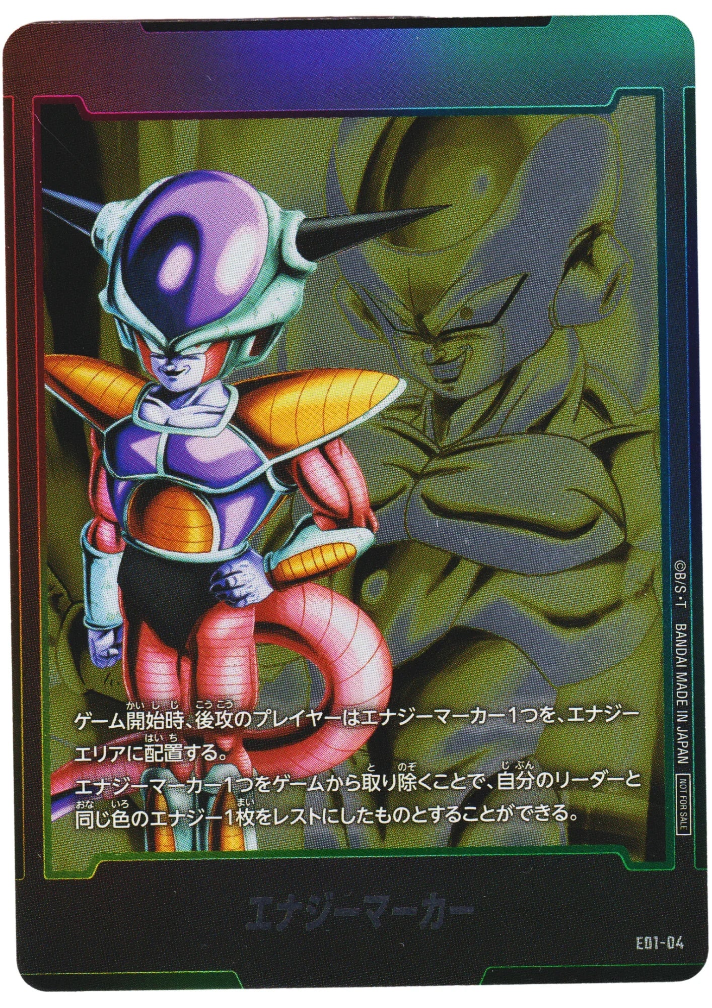 Energy Marker (Frieza) E01-04 | Promo - ChitoroShop