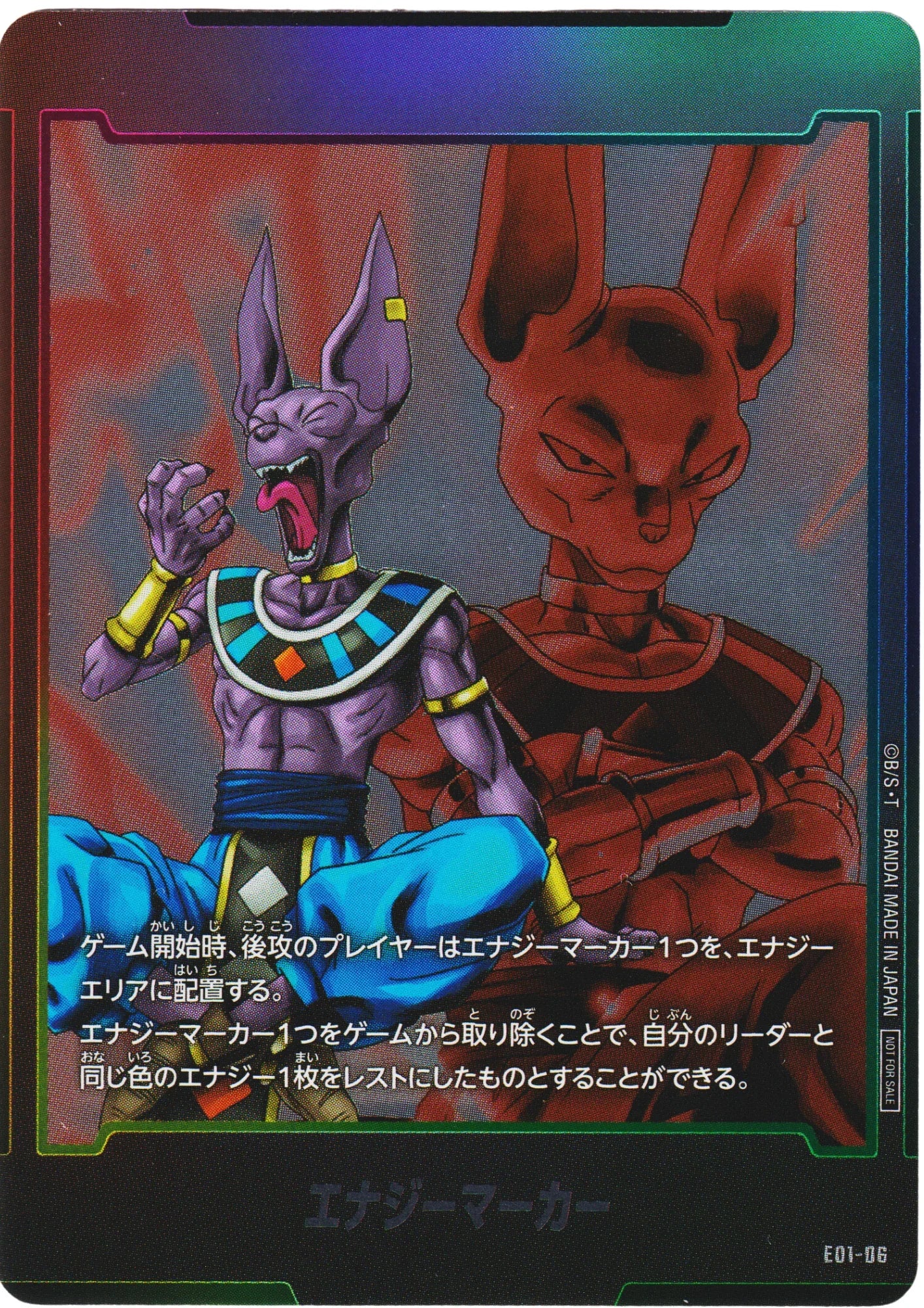 Energy Marker (Beerus) E01-06 | Promo - ChitoroShop