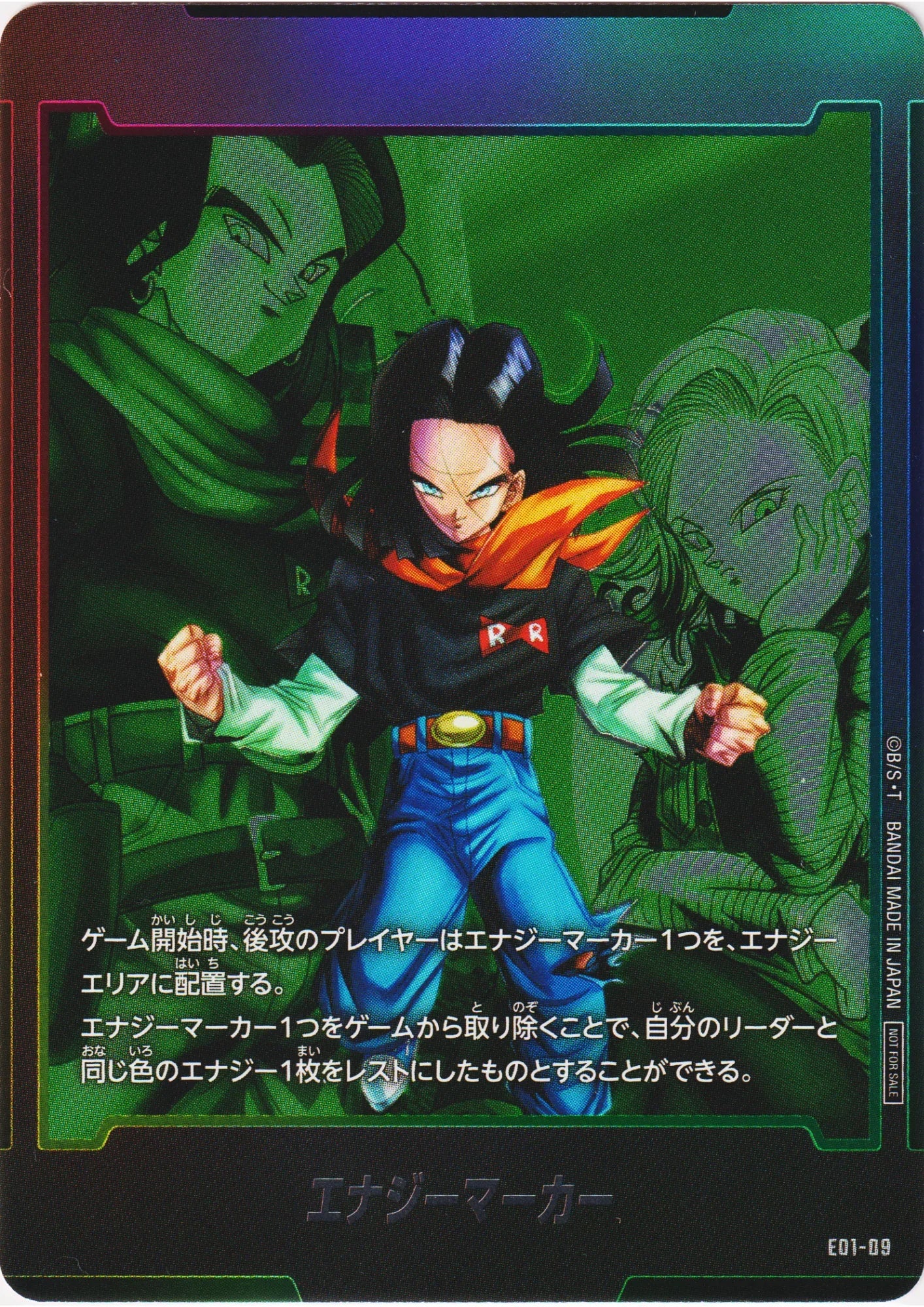 Energy Marker (Android 17) E01-09 | Promo - ChitoroShop