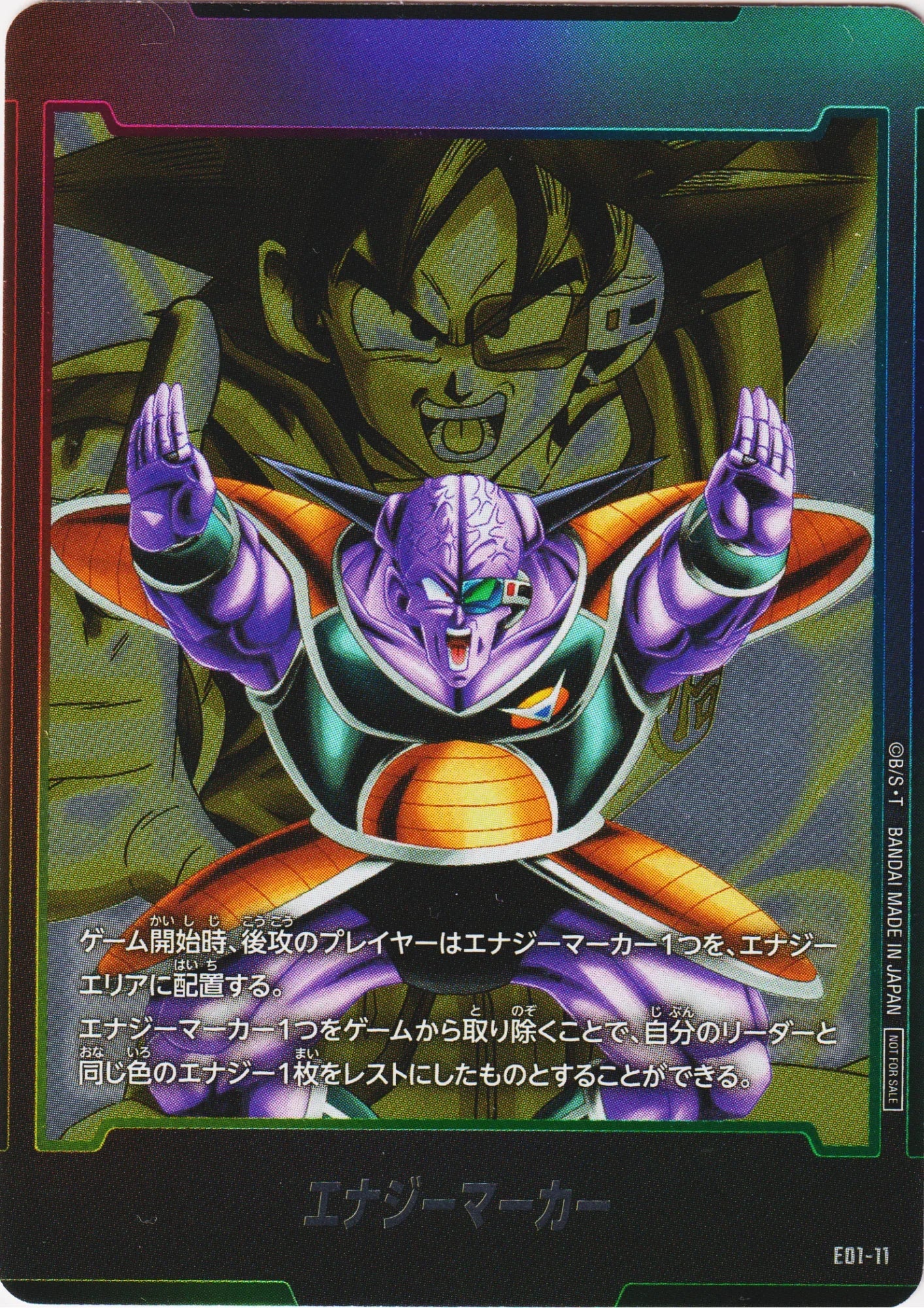 Energy Marker (Ginyu) E01-11 | Promo - ChitoroShop