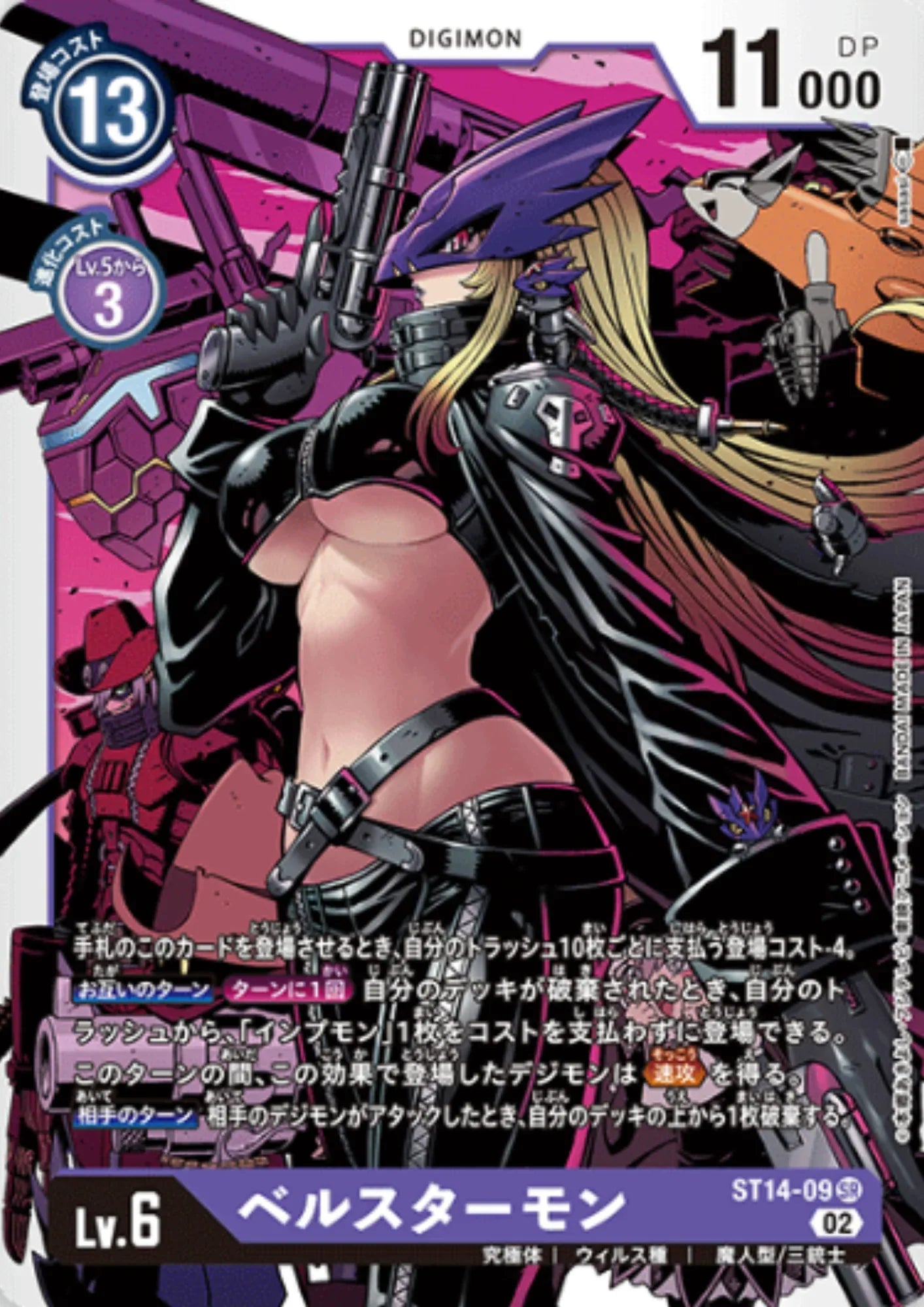 digimon card game beelstarmon BeelStarmon ST14-09 SR