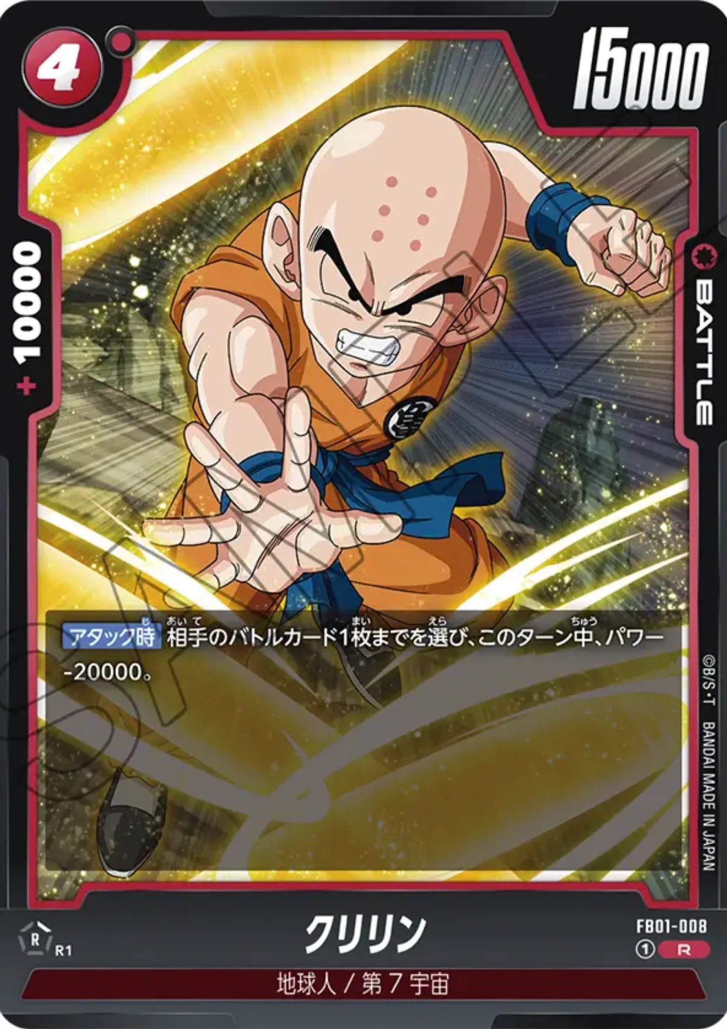 Krilin FB01-008 R | Awakened Pulse - ChitoroShop