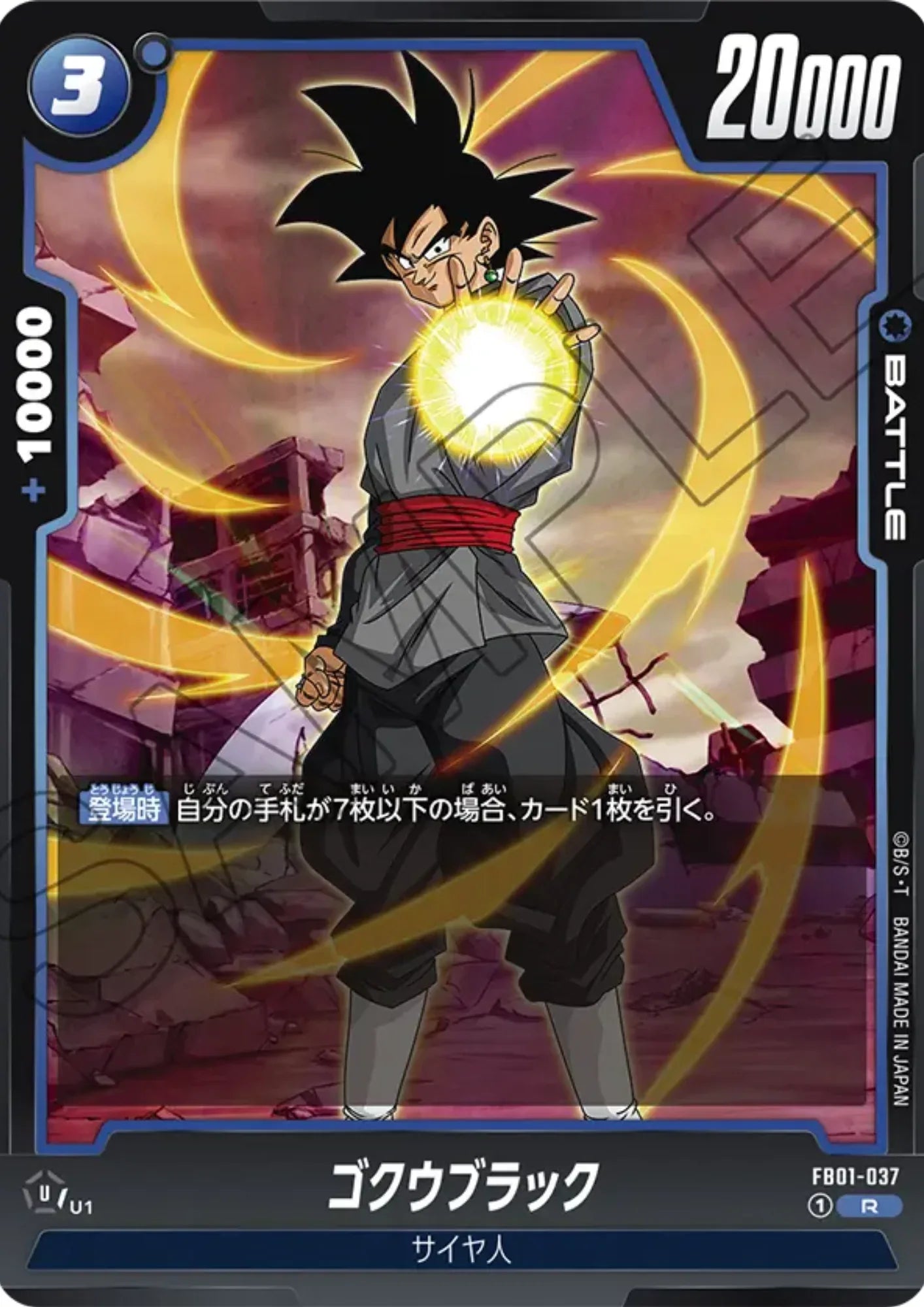 Goku Black FB01-037 R | Awakened Pulse - ChitoroShop