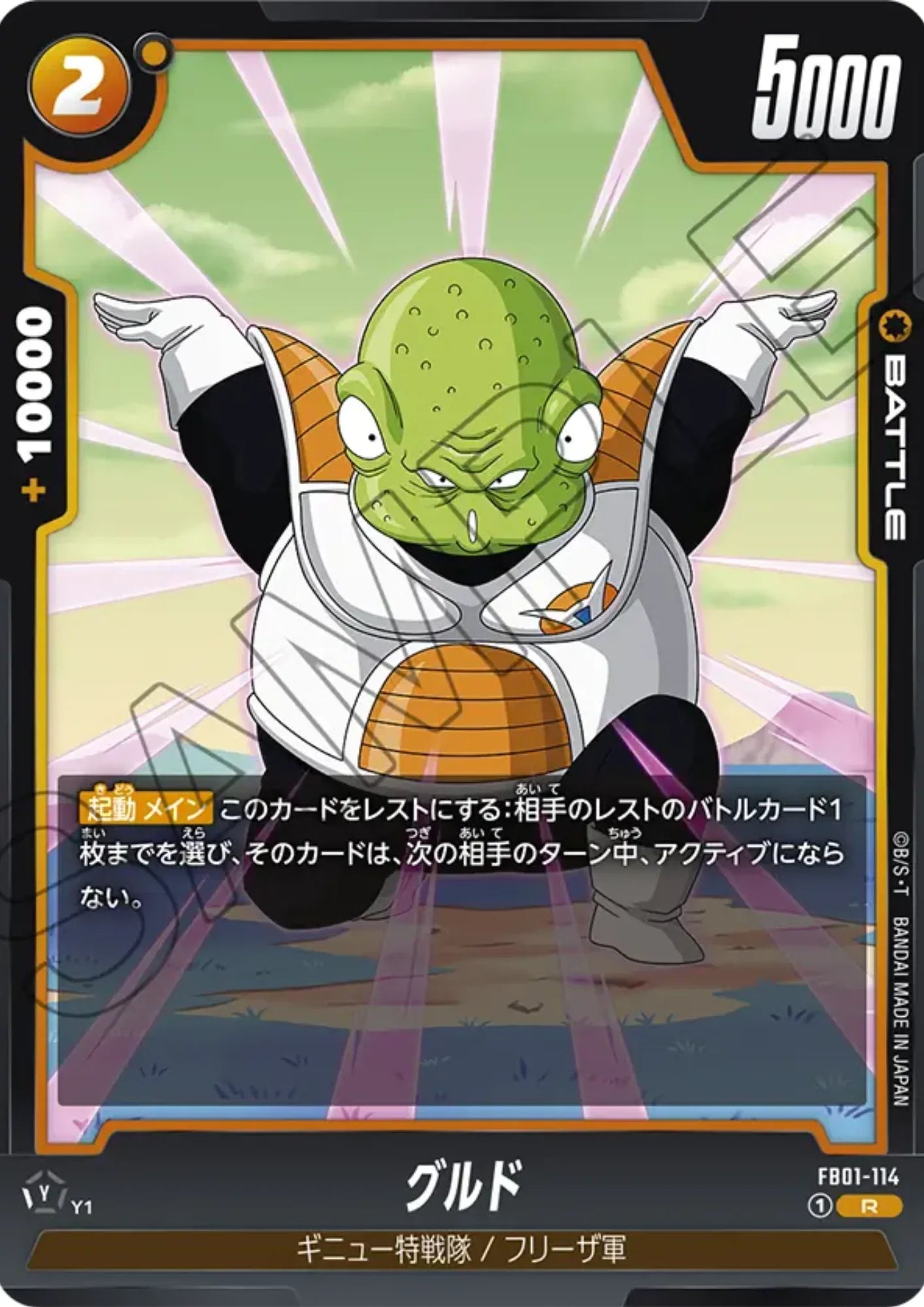 Goku FB01-114 R | Awakened Pulse - ChitoroShop