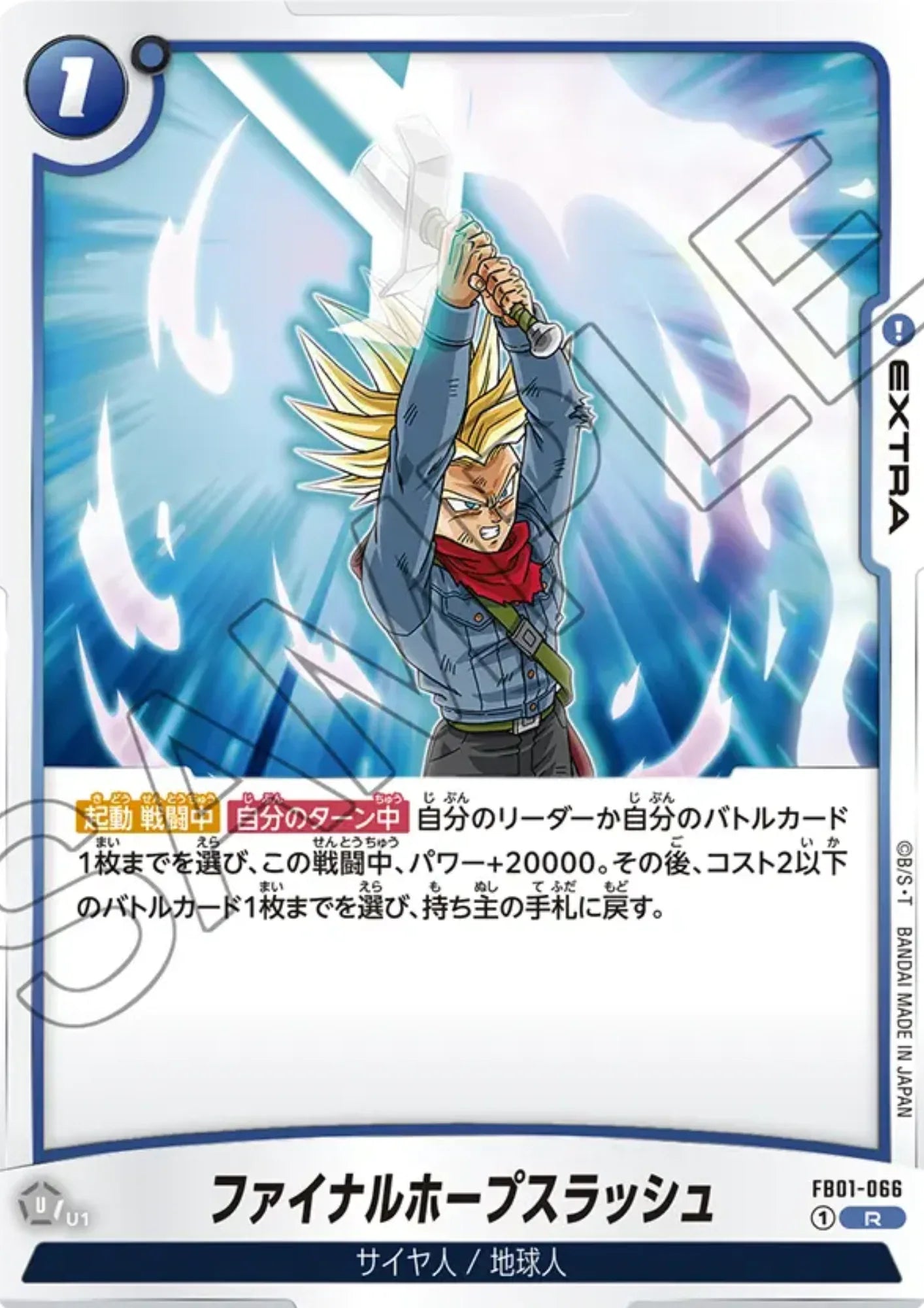 Final Hope Slash FB01-066 R | Awakened Pulse - ChitoroShop