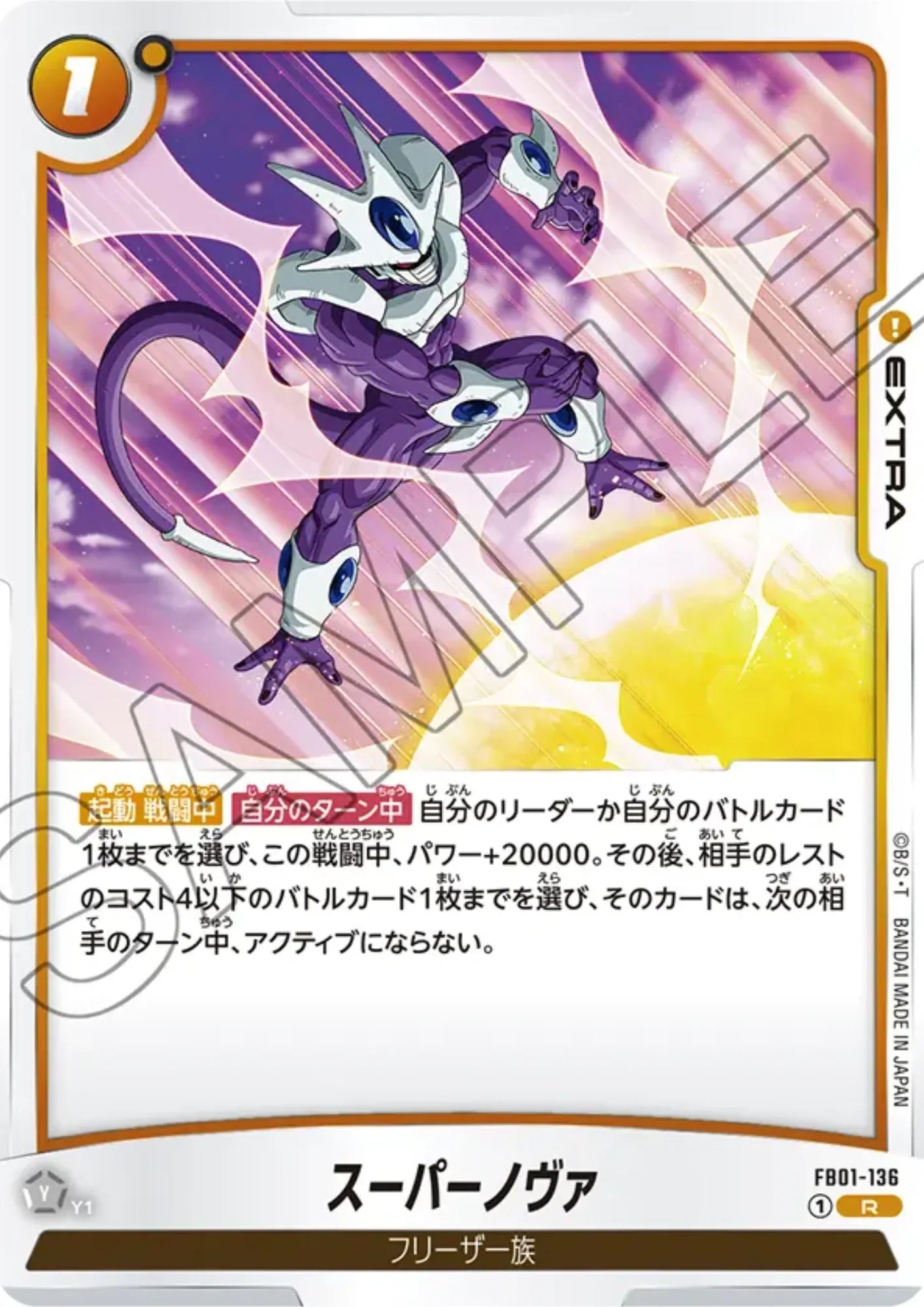 Supernova FB01-136 R | Awakened Pulse - ChitoroShop