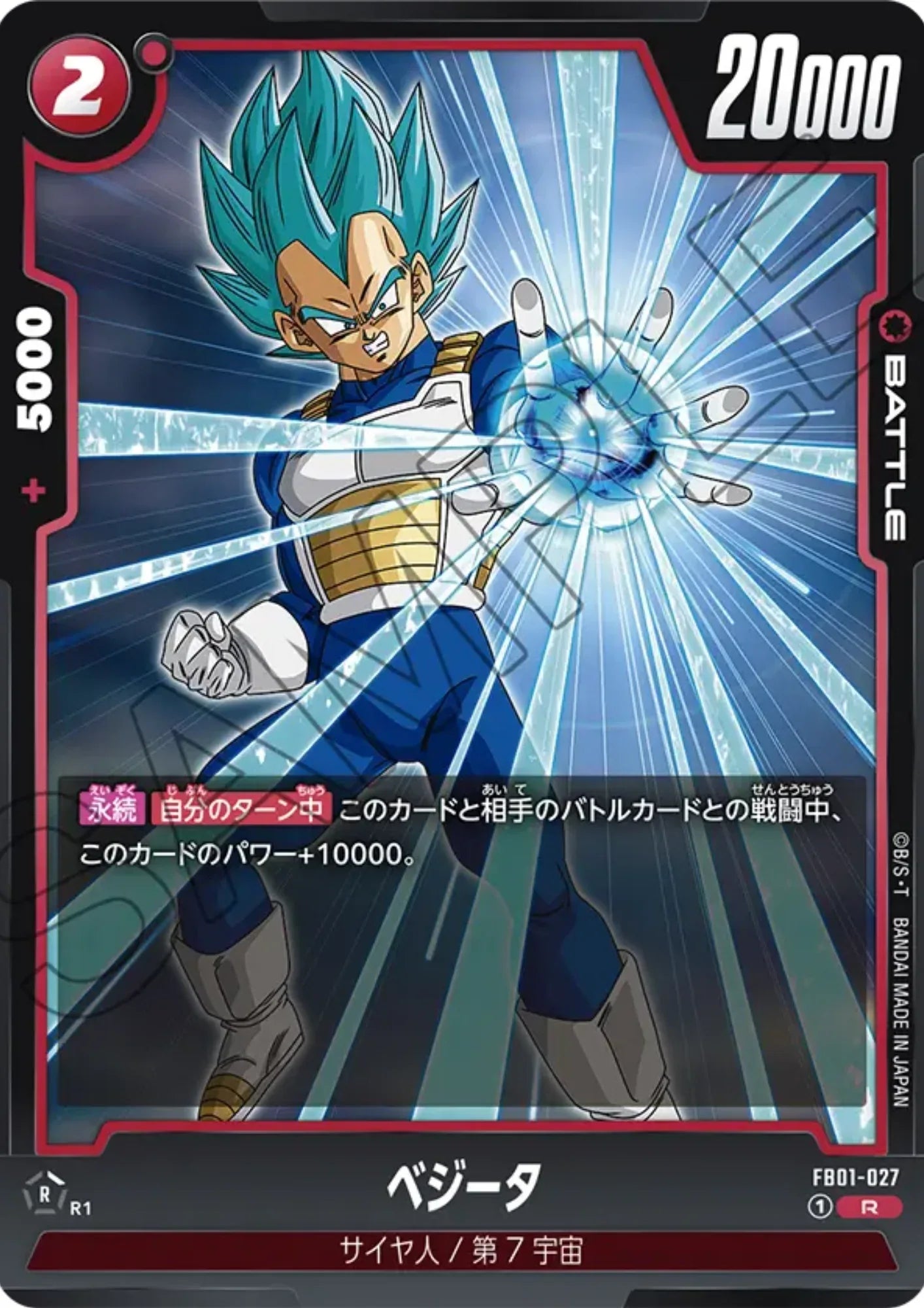 Vegeta FB01-027 R | Awakened Pulse - ChitoroShop