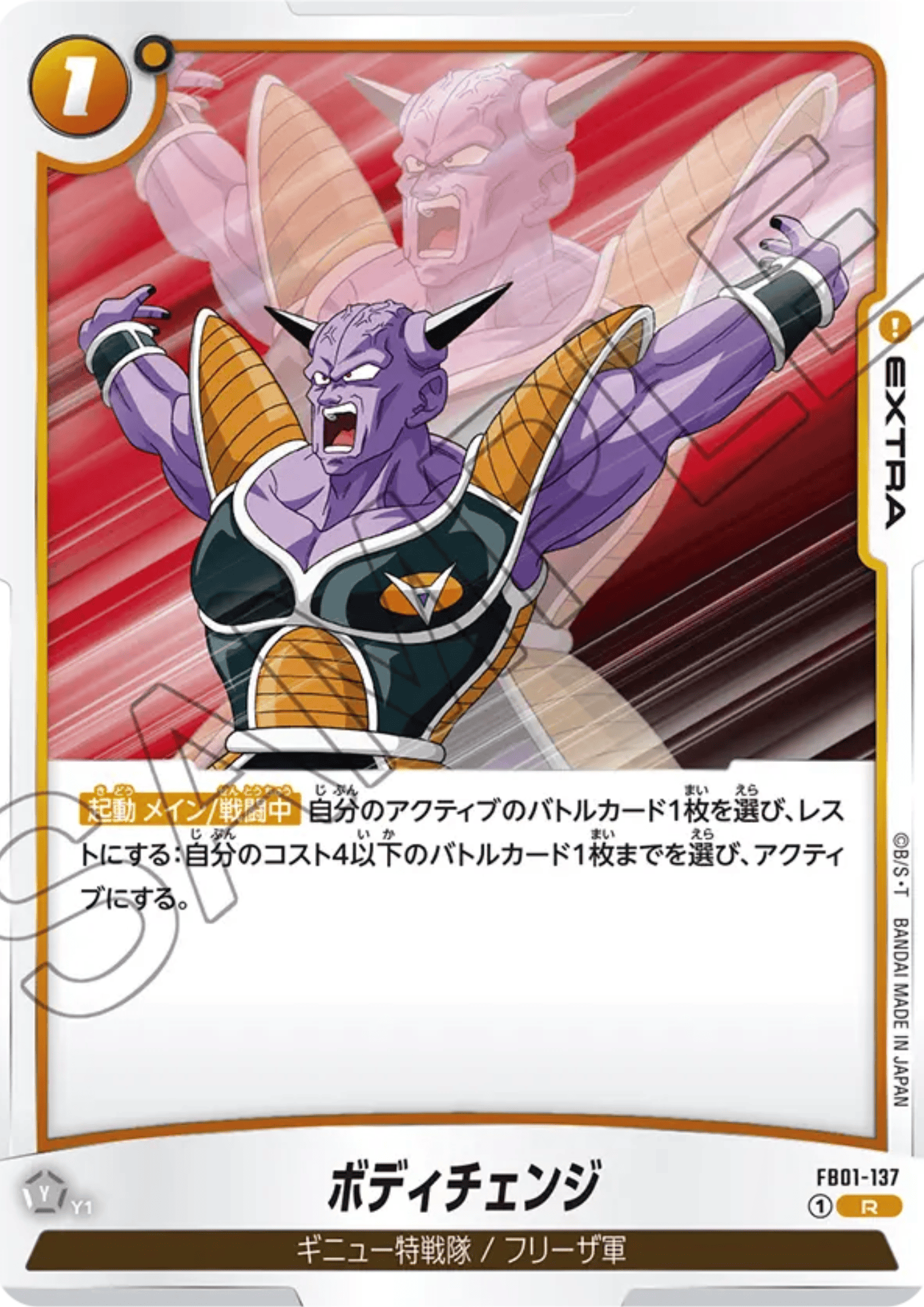 Body Change FB01-137 R | Awakened Pulse