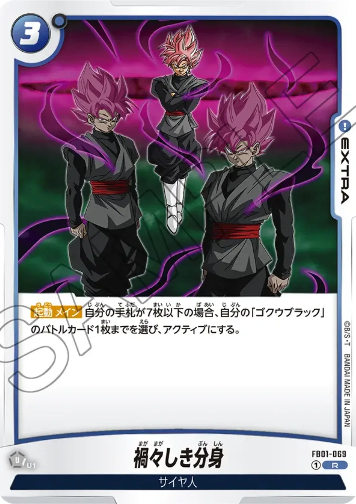 Evil Doppelganger FB01-069 R | Awakened Pulse - ChitoroShop