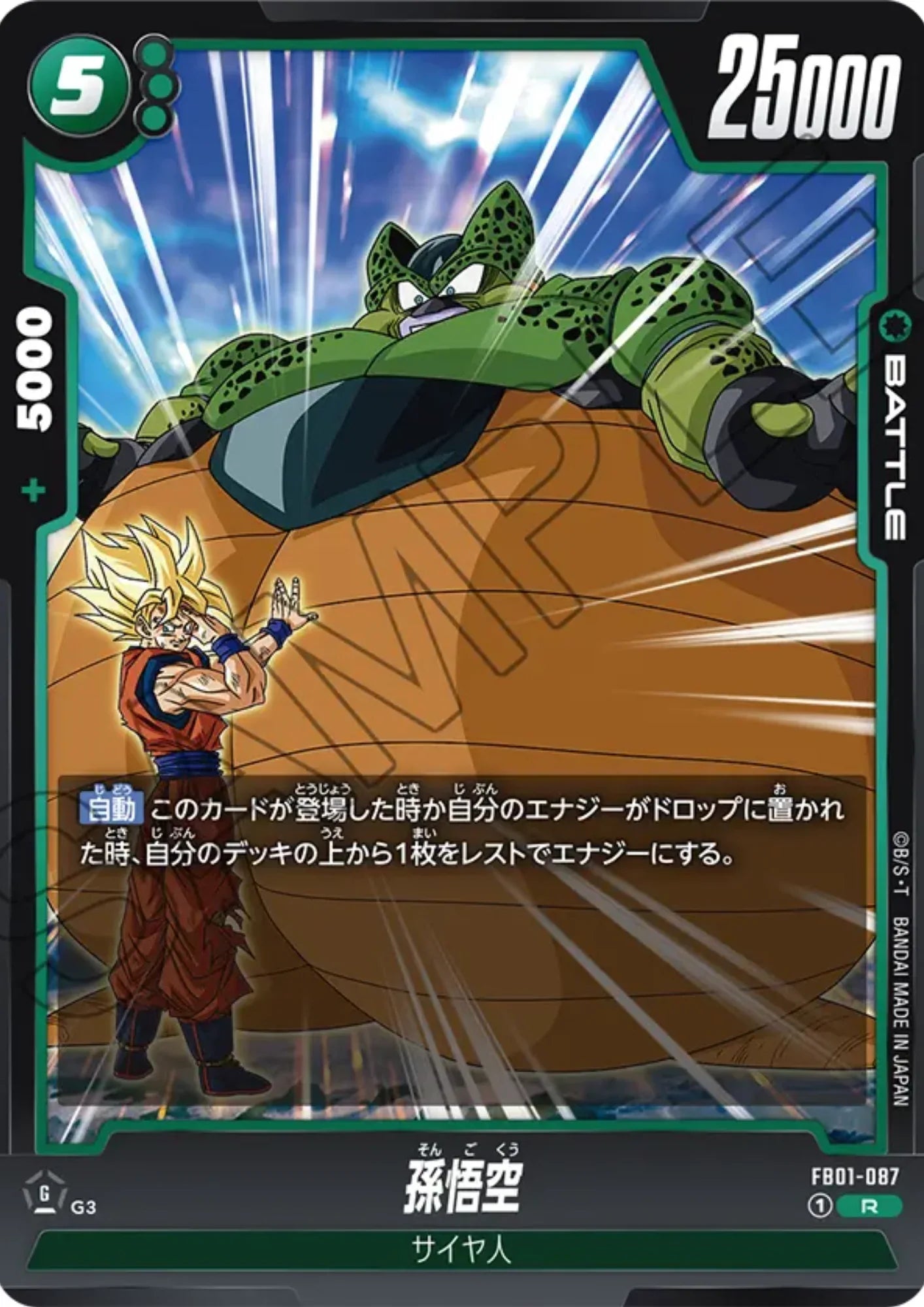 Son Goku FB01-087 R | Awakened Pulse - ChitoroShop