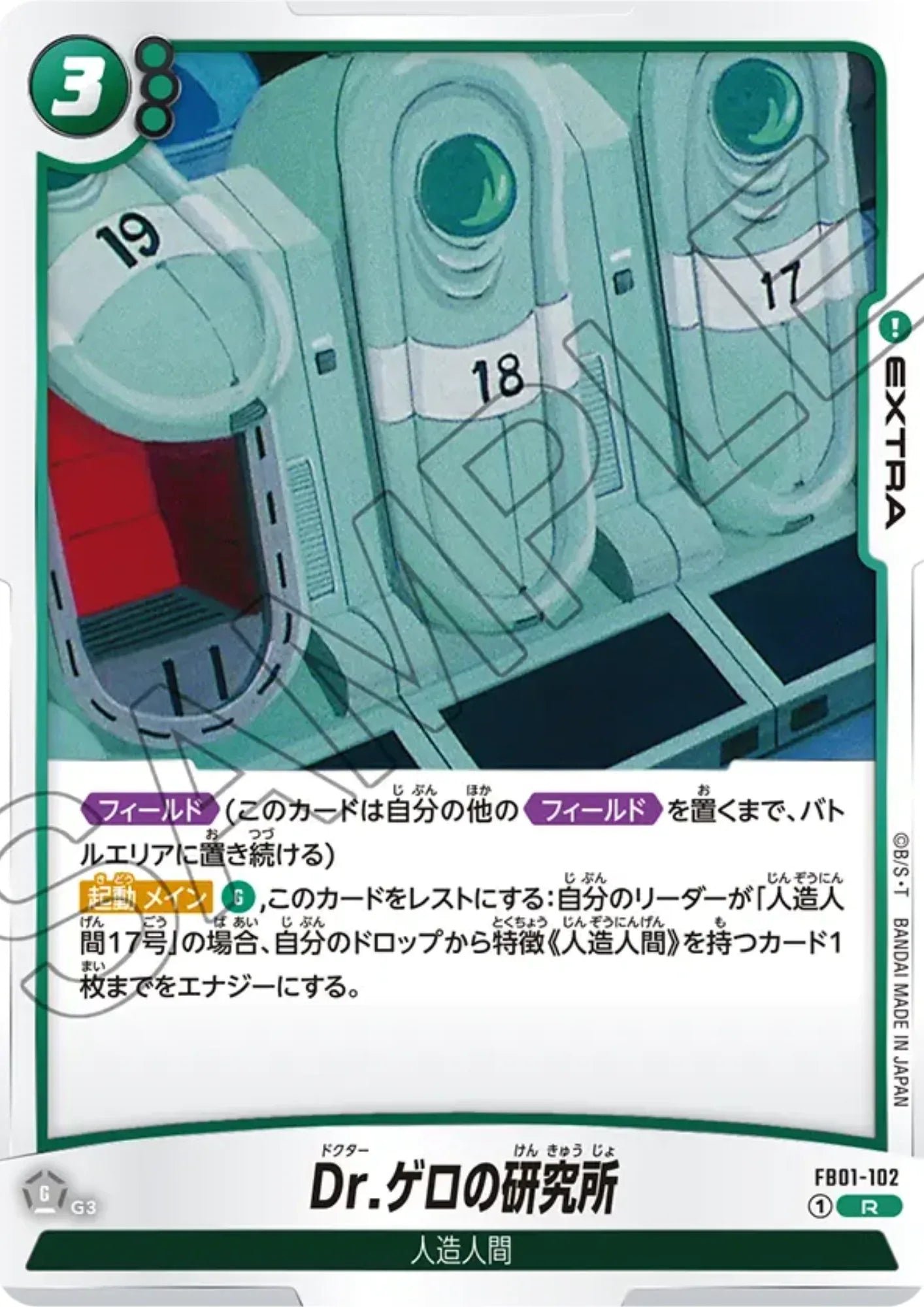 Dr. Gero's Laboratory FB01-102 R | Awakened Pulse - ChitoroShop