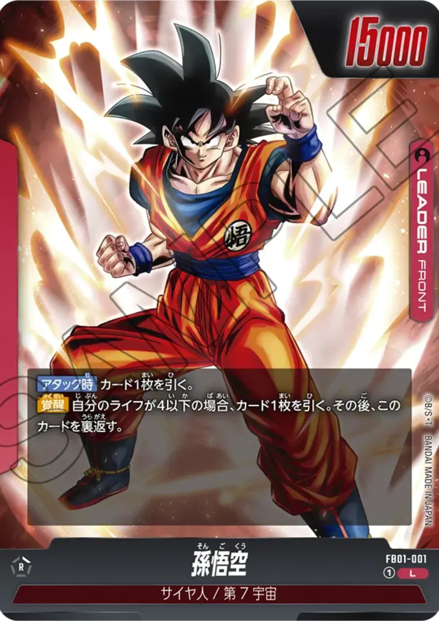 Son Goku FB01-001 L | Awakened Pulse - ChitoroShop