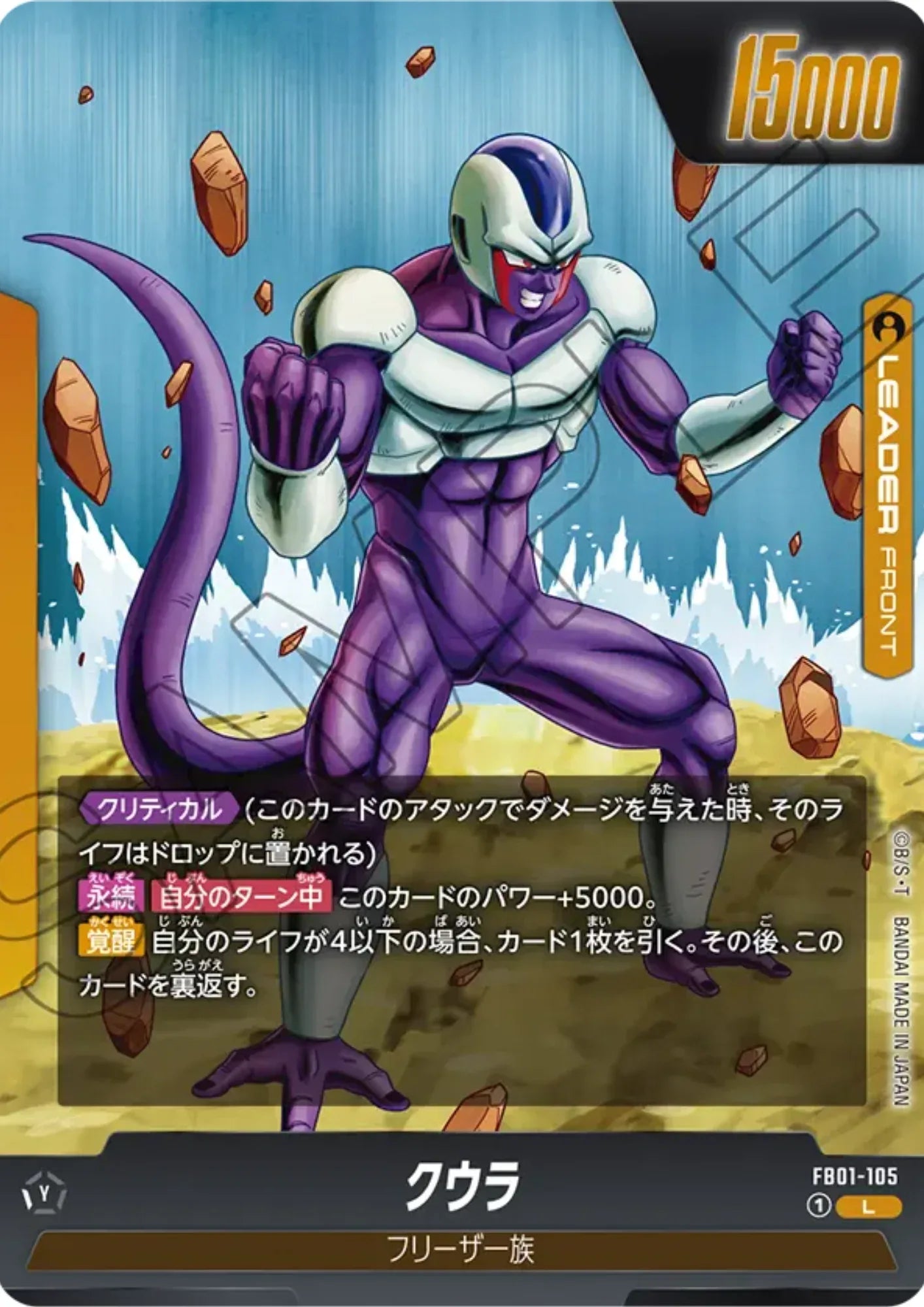Cooler FB01-105 L | Awakened Pulse - ChitoroShop