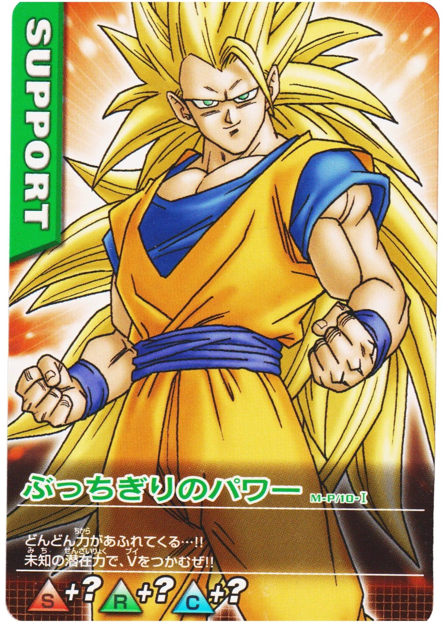 Son Goku M-P/10-I | Dragon Ball Data Carddass - ChitoroShop