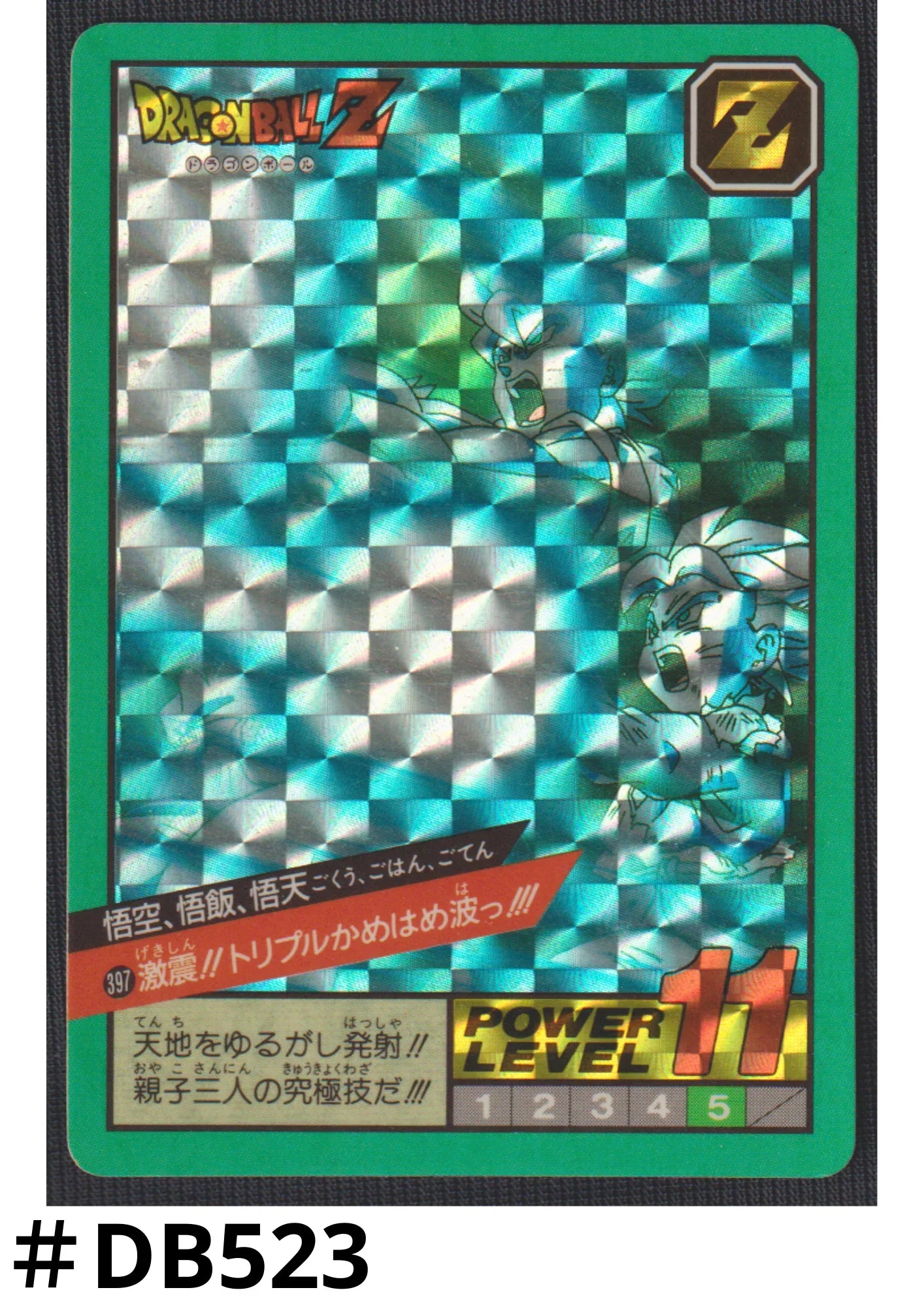 Goku,Gohan,Goten No. 397 | Carddass Super Battle - ChitoroShop
