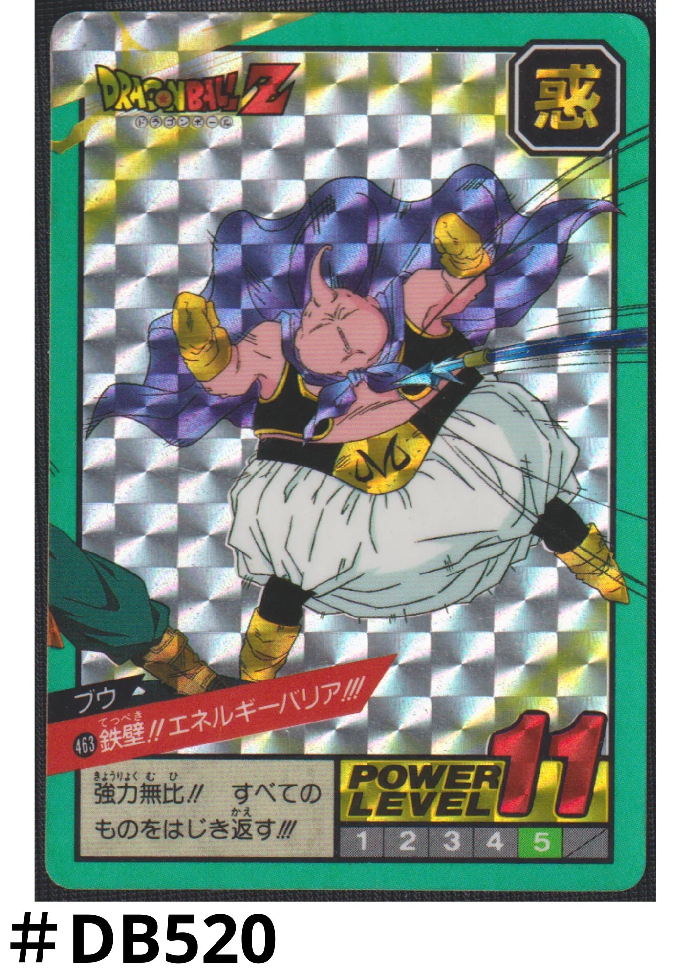 Buu No. 463 | Carddass Super Battle - ChitoroShop