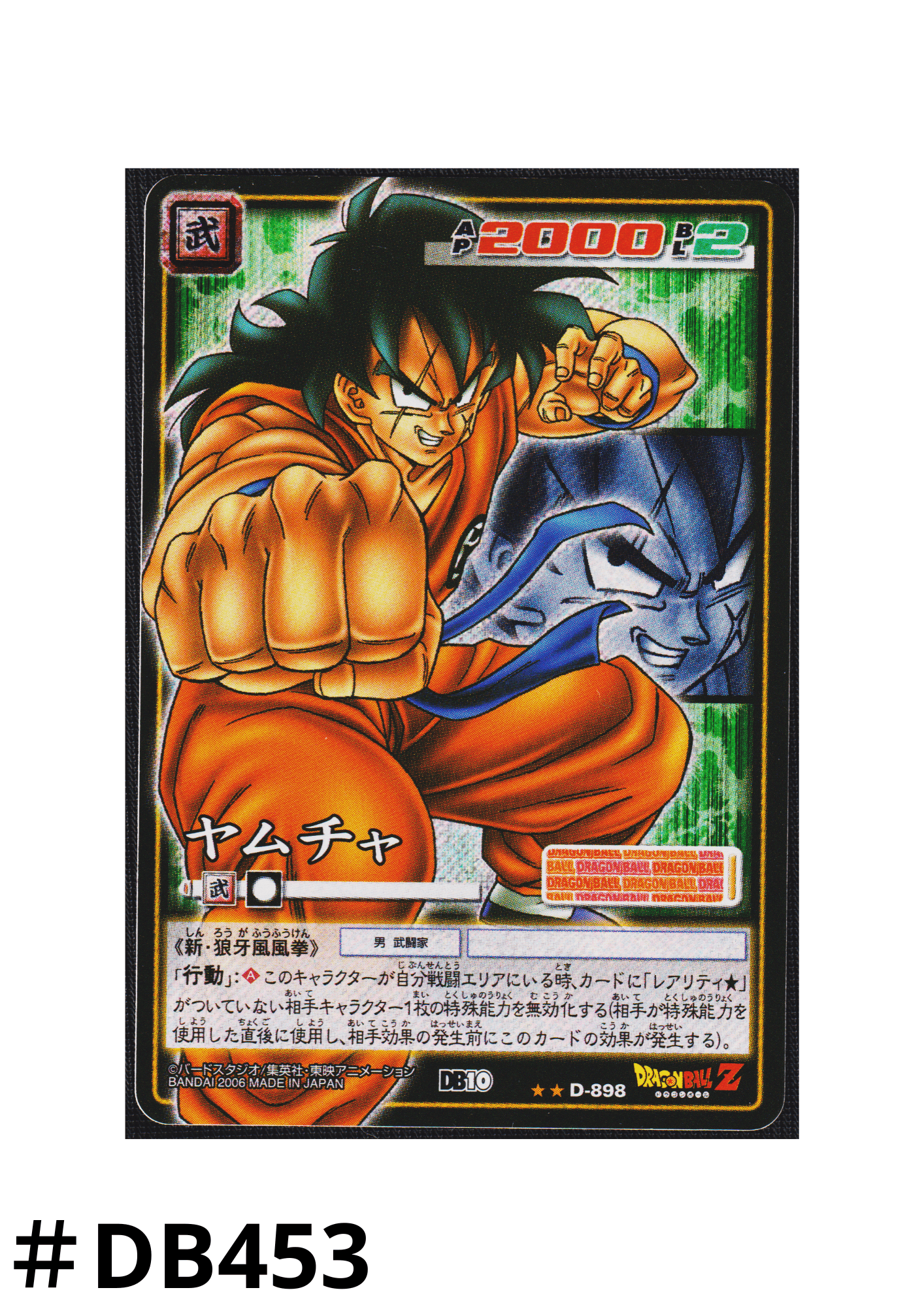 Yamcha D-898 | Dragon Ball Card Game