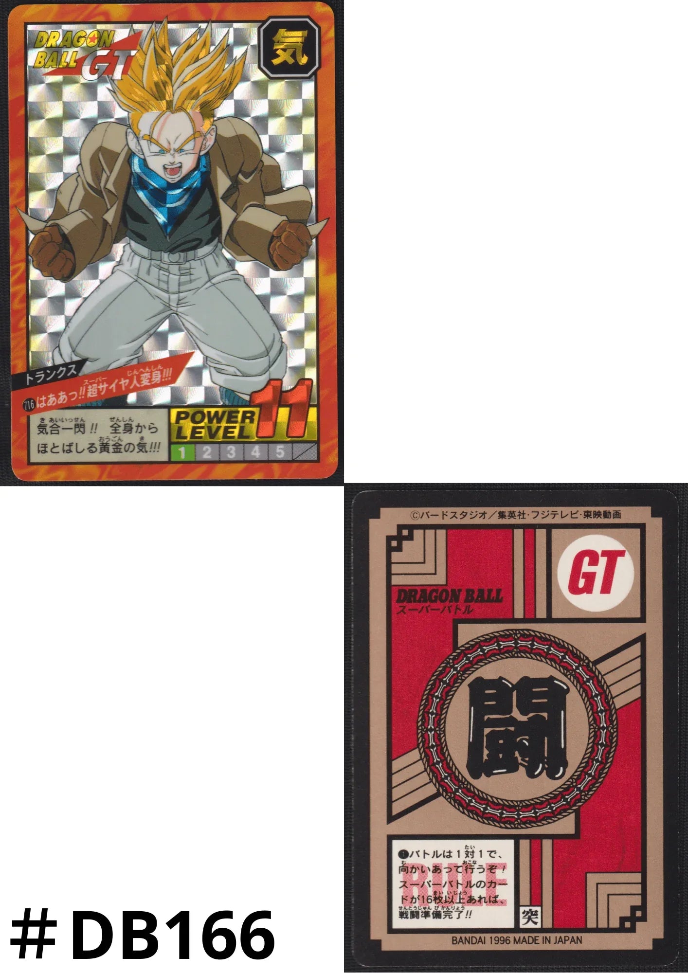 Tranks No.716 | Carddass Super Battle - ChitoroShop