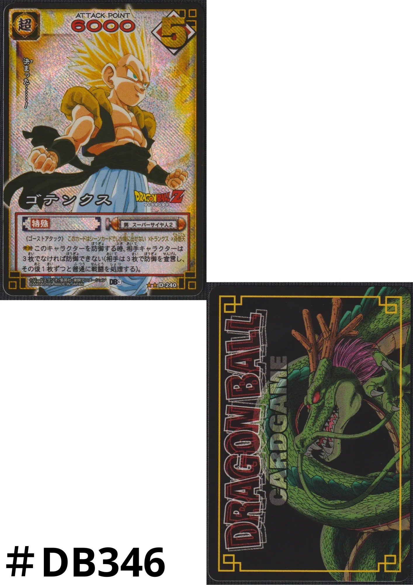 Gotenks D-240 | Dragon Ball Card Game - ChitoroShop