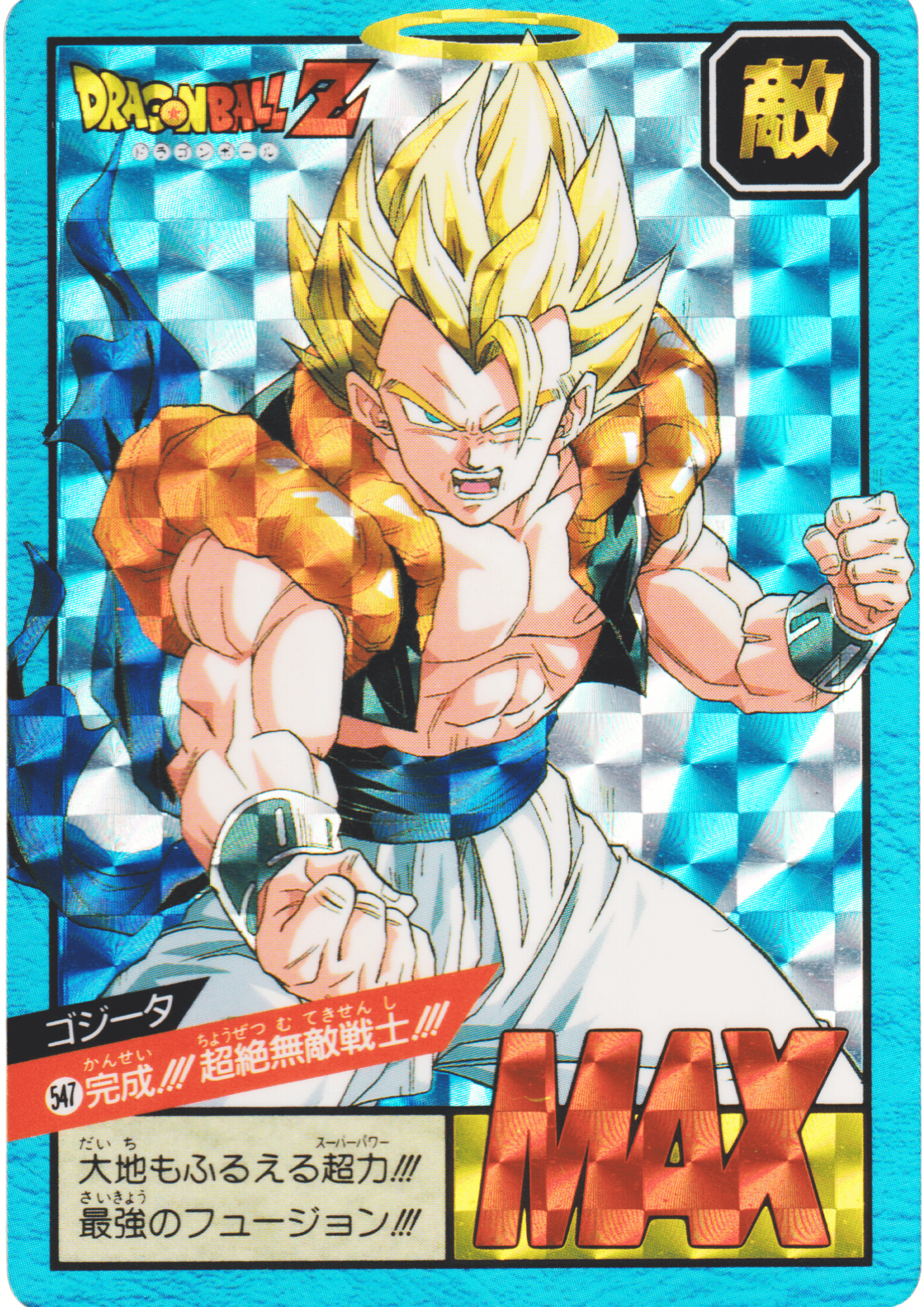 Gogeta No. 547 | Carddass Super Battle