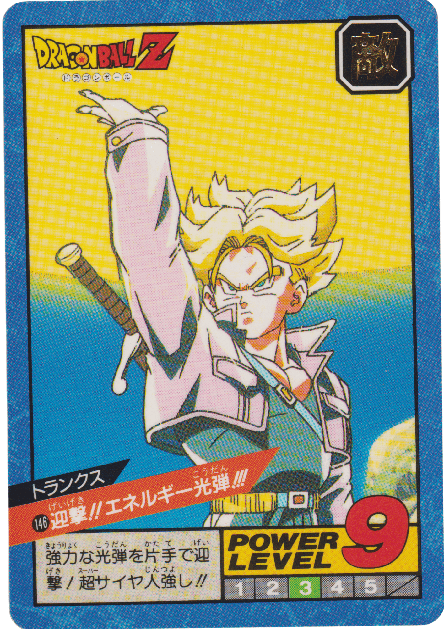 Tranks No.146 | Carddass Super Battle part 12