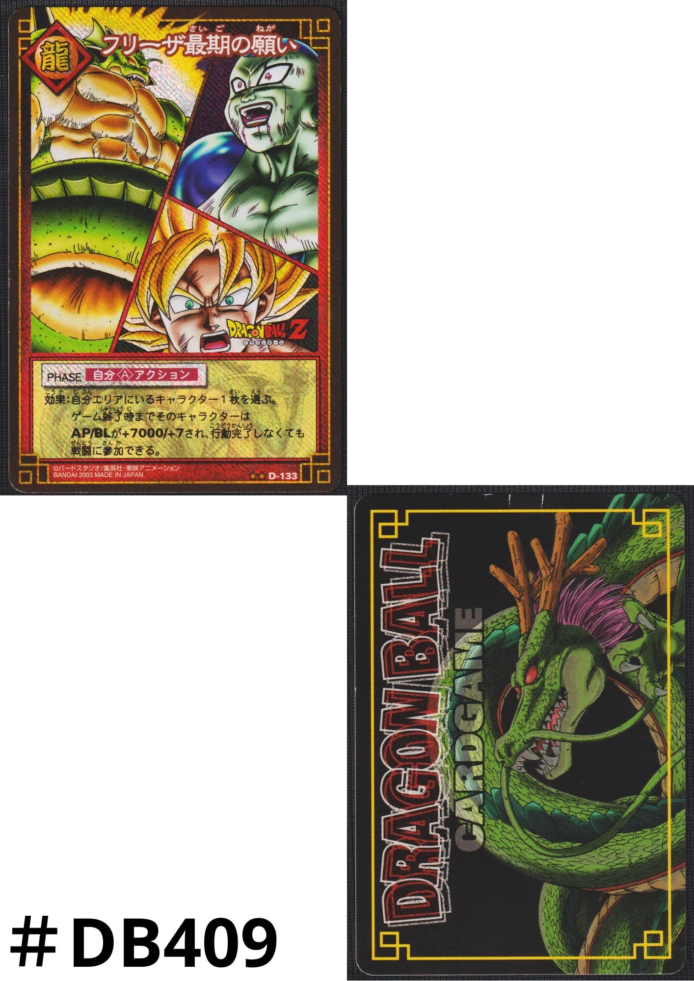 Frieza's Last Wish D-133 | Dragon Ball Card Game - ChitoroShop