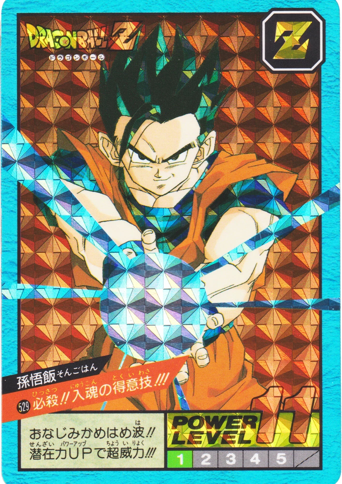 Gohan No.529 | Carddass Super Battle - ChitoroShop