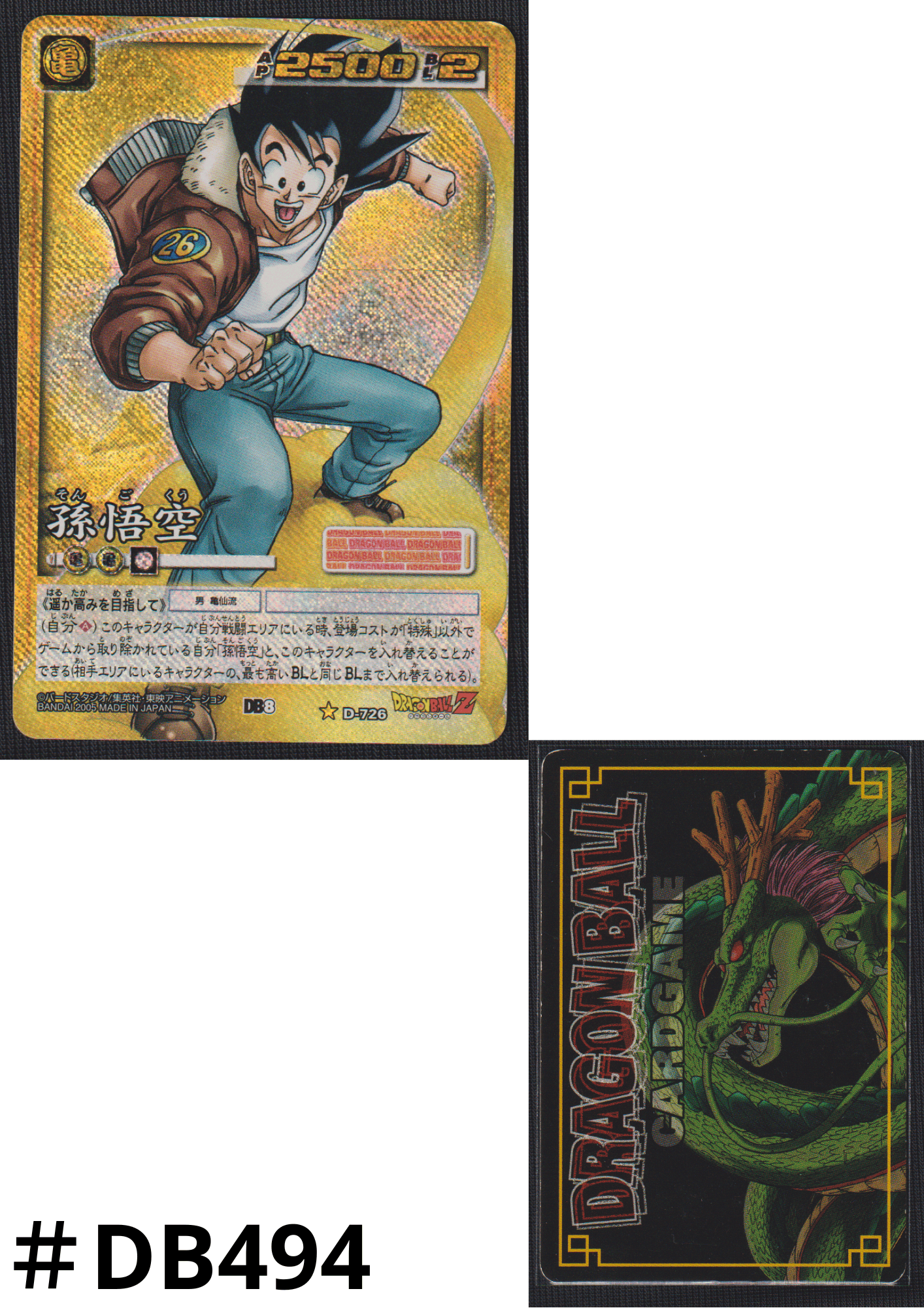 Son Goku D-726 | Dragon Ball Gard Game